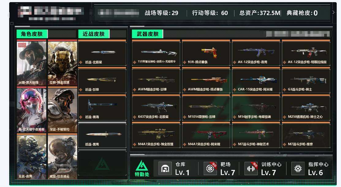 SJZQM440392三角洲行动账号详情图4