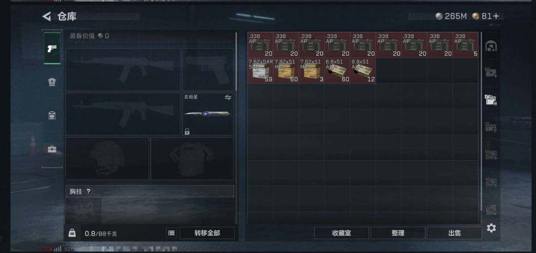 SJZQM440392三角洲行动账号详情图8