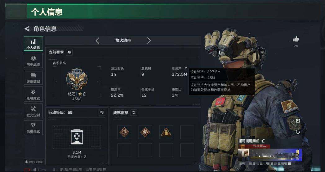 SJZQM440392三角洲行动账号详情图5