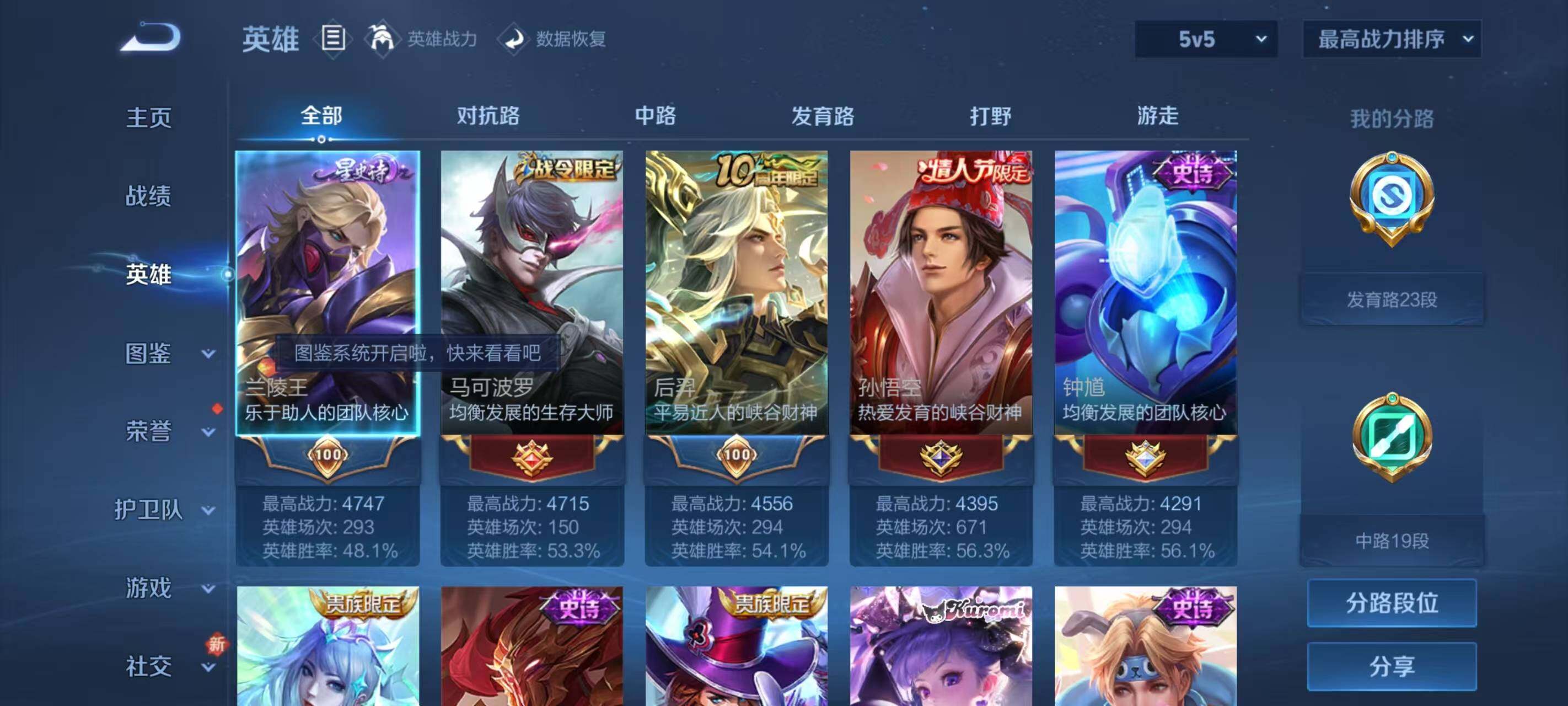 WZLX3387987王者荣耀账号详情图3