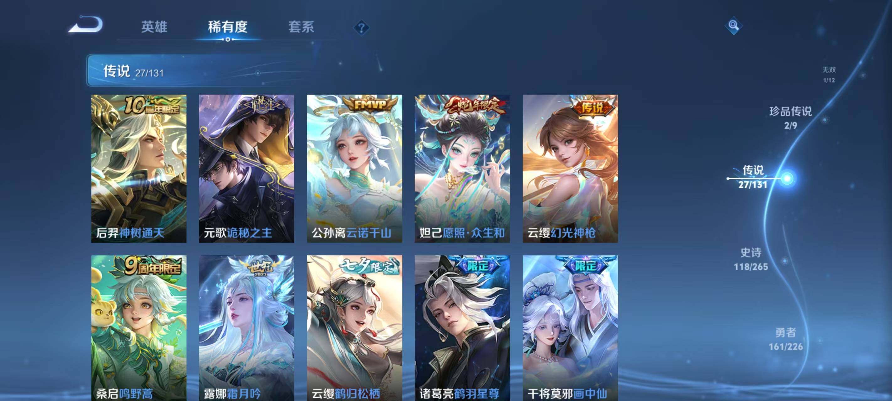 WZLX3387987王者荣耀账号详情图6