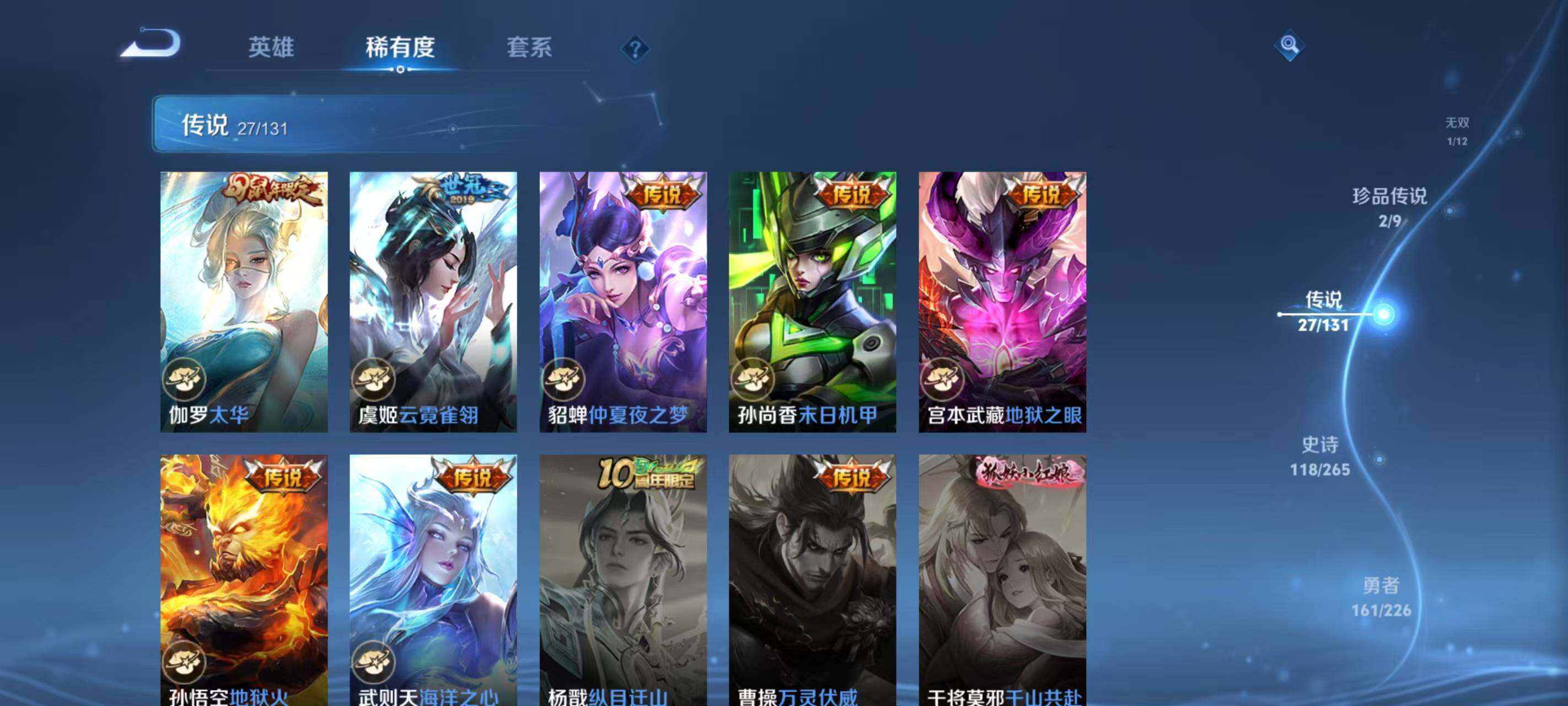 WZLX3387987王者荣耀账号详情图8