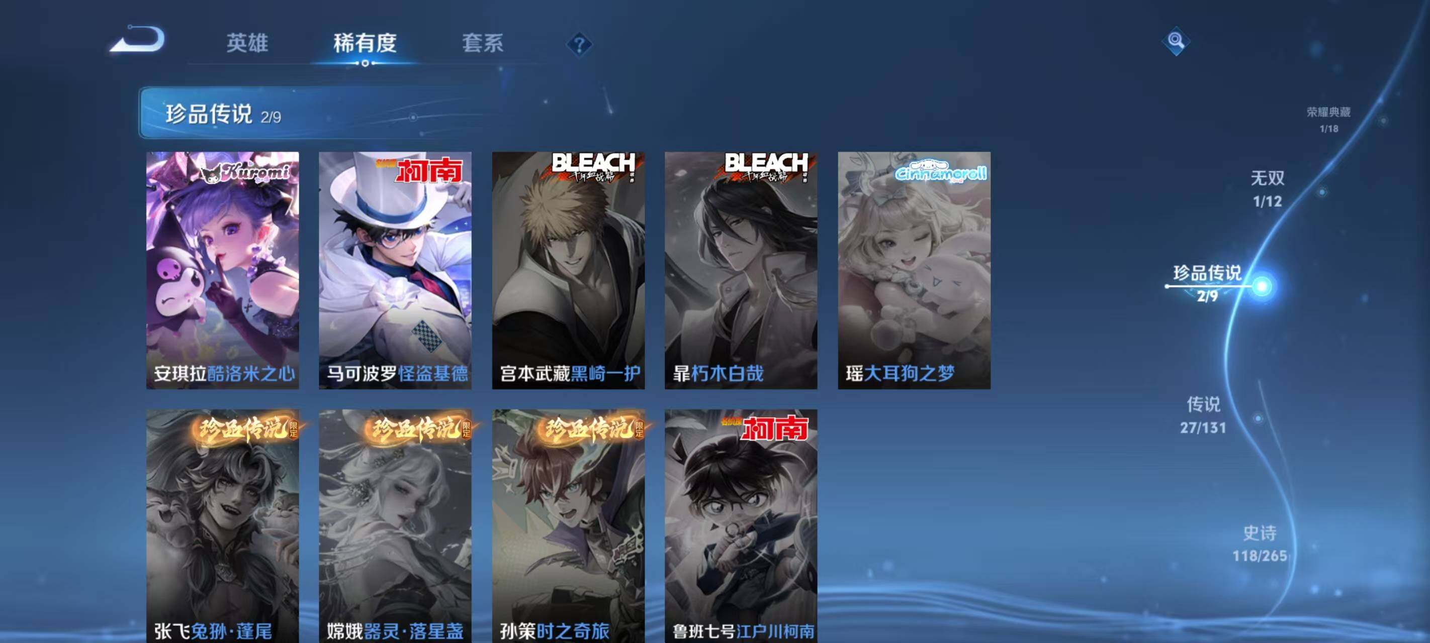 WZLX3387987王者荣耀账号详情图9