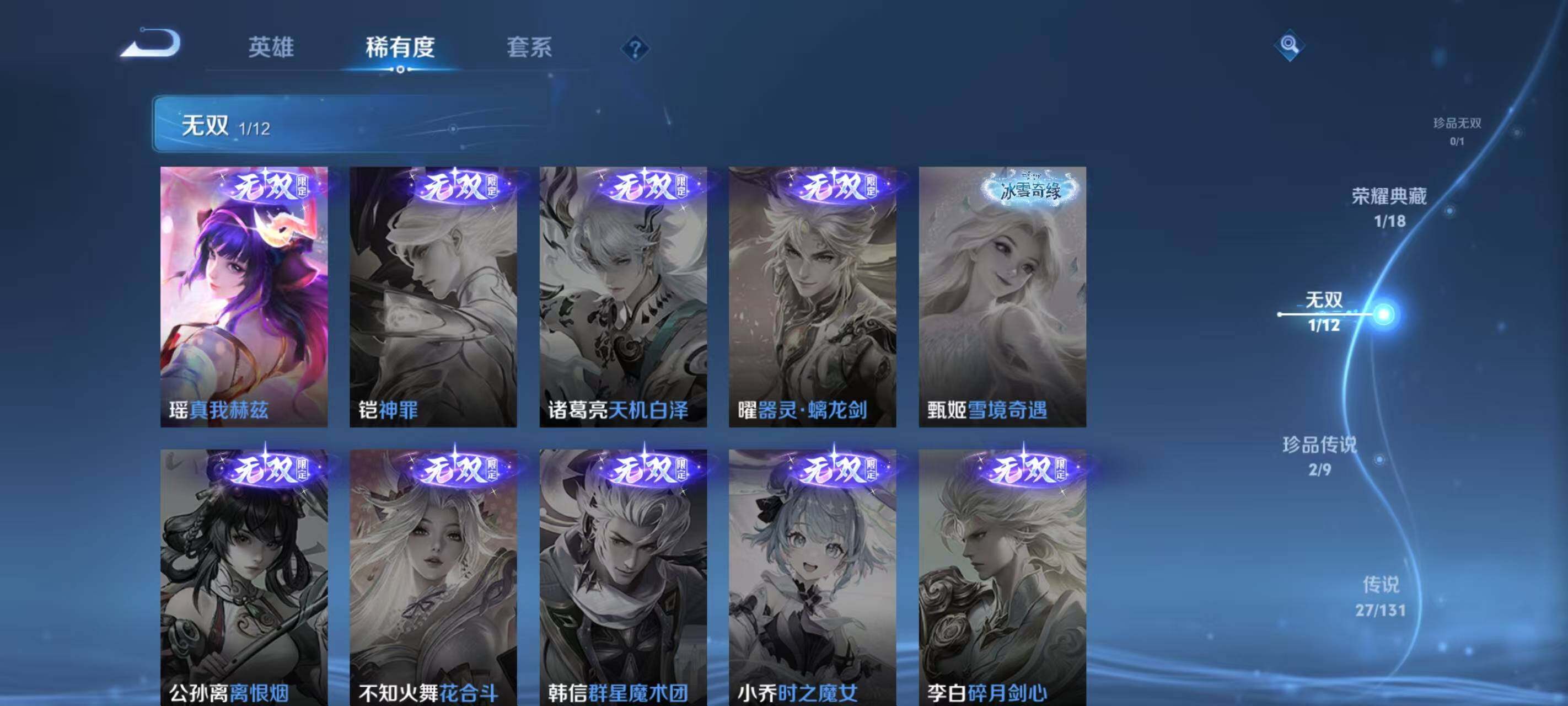 WZLX3387987王者荣耀账号详情图10