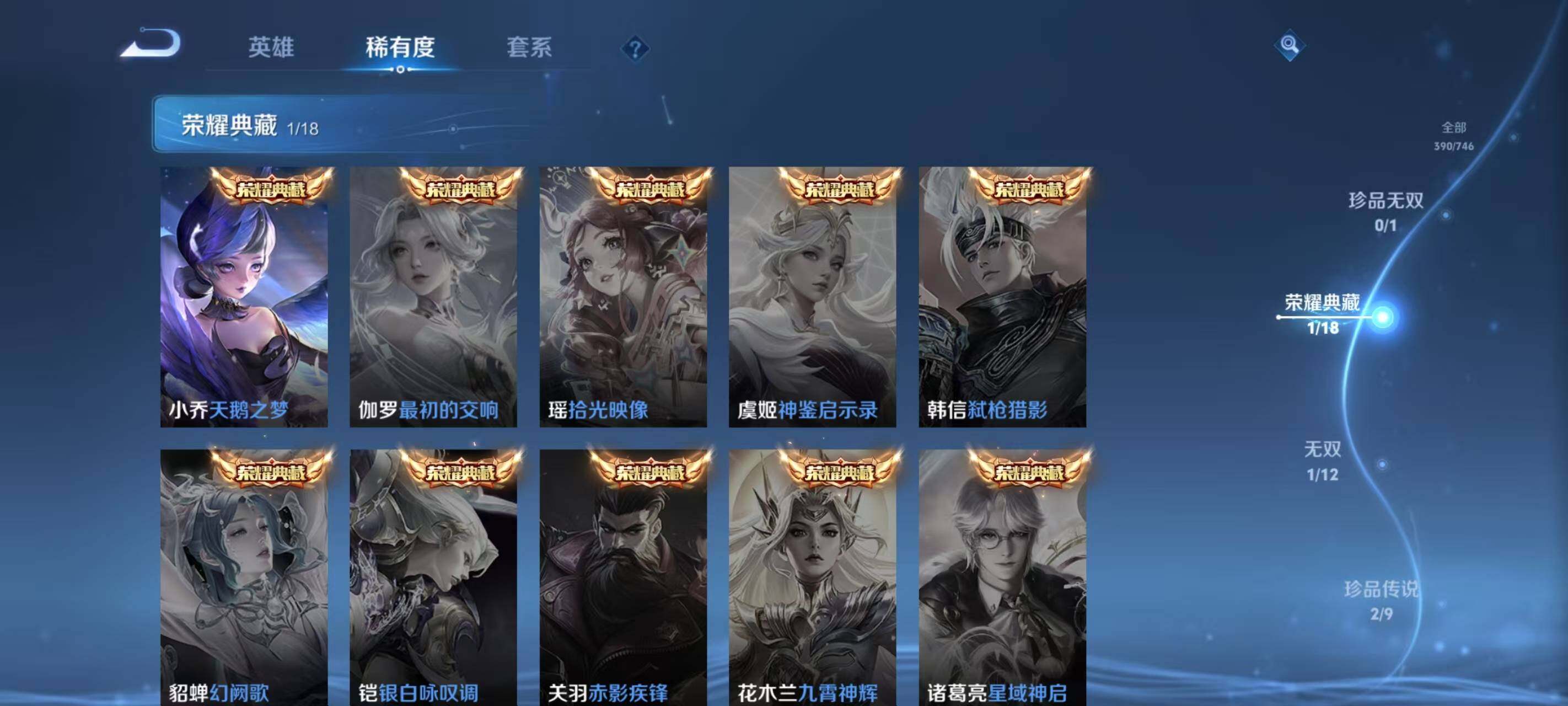 WZLX3387987王者荣耀账号详情图11