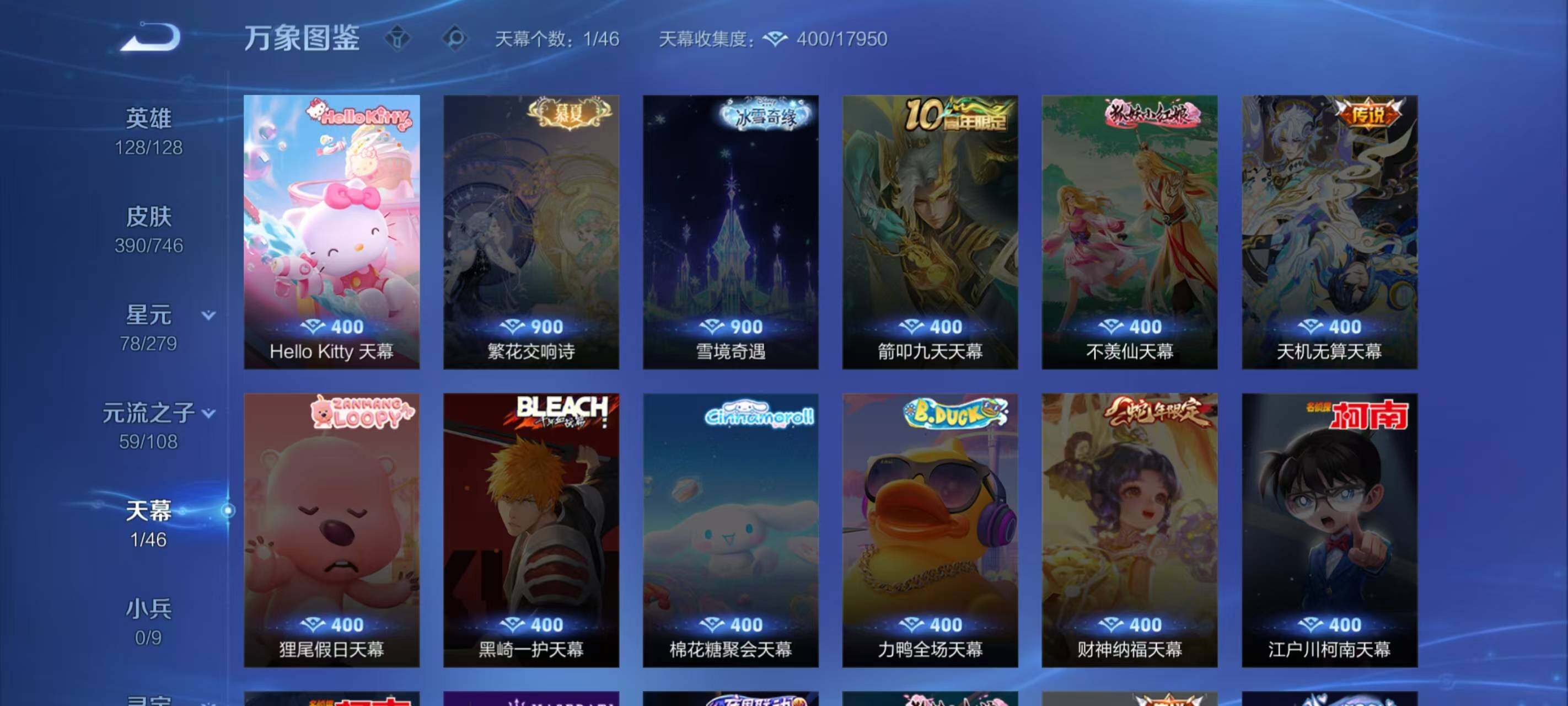 WZLX3387987王者荣耀账号详情图12