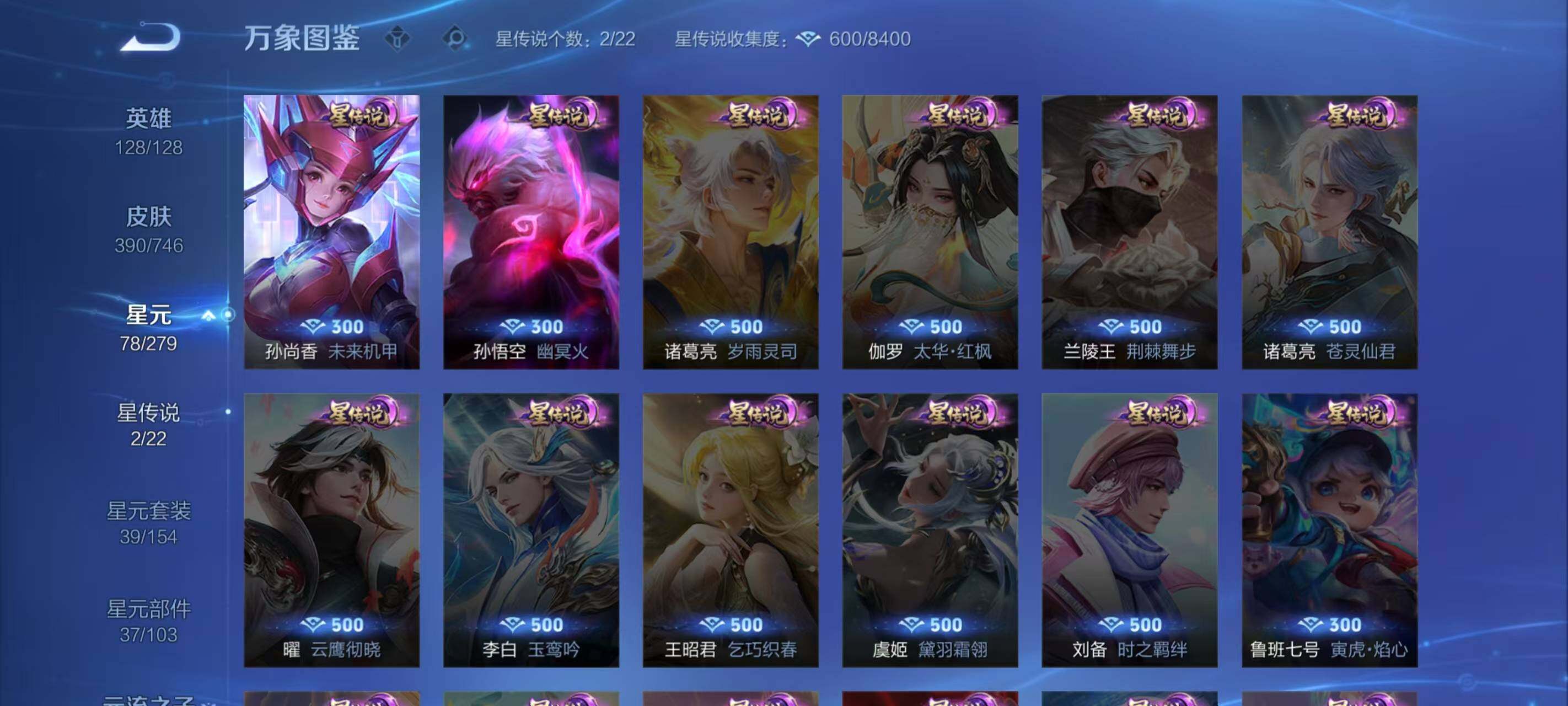 WZLX3387987王者荣耀账号详情图13