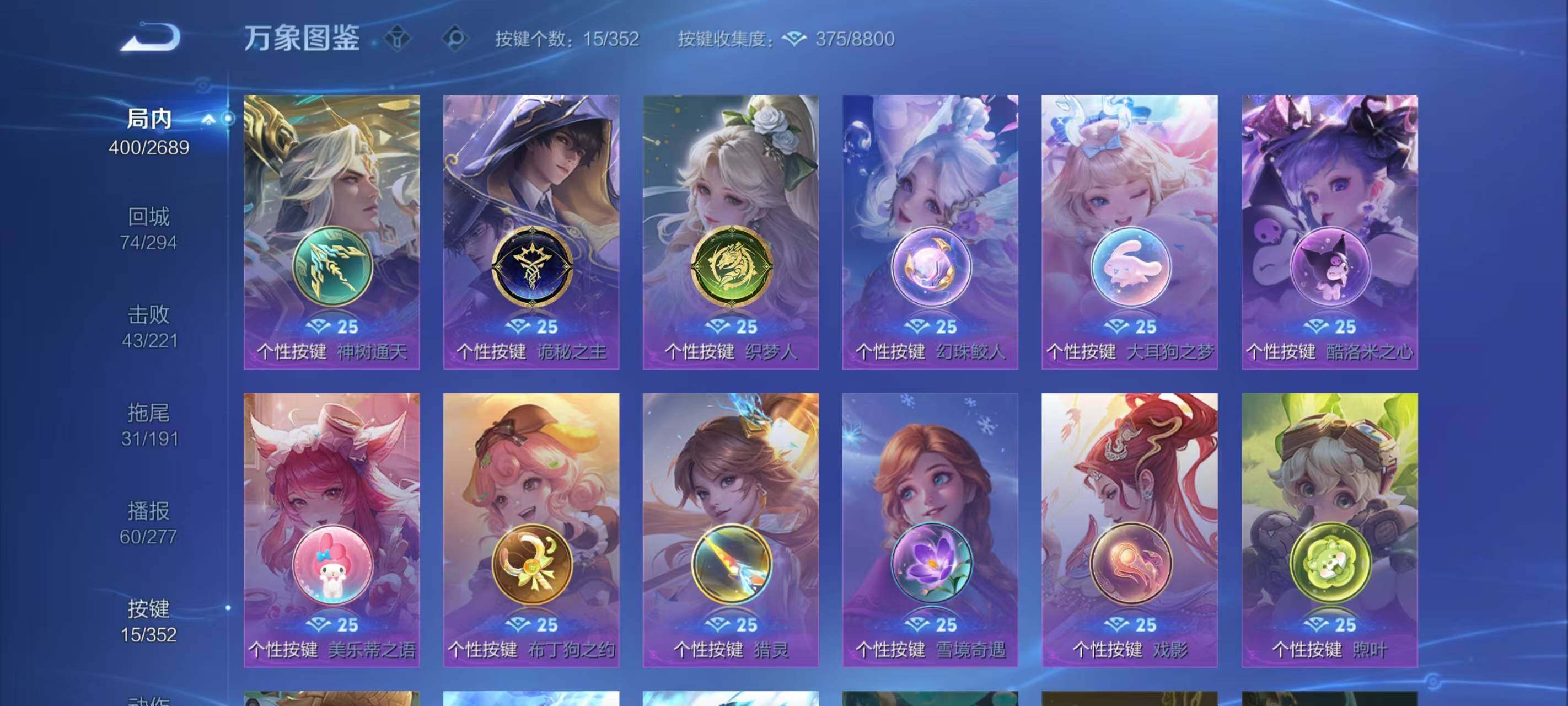 WZLX3387987王者荣耀账号详情图14