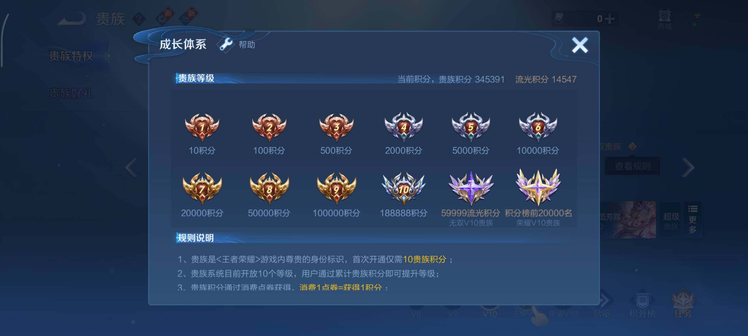 WZCMY3389525王者荣耀账号详情图40