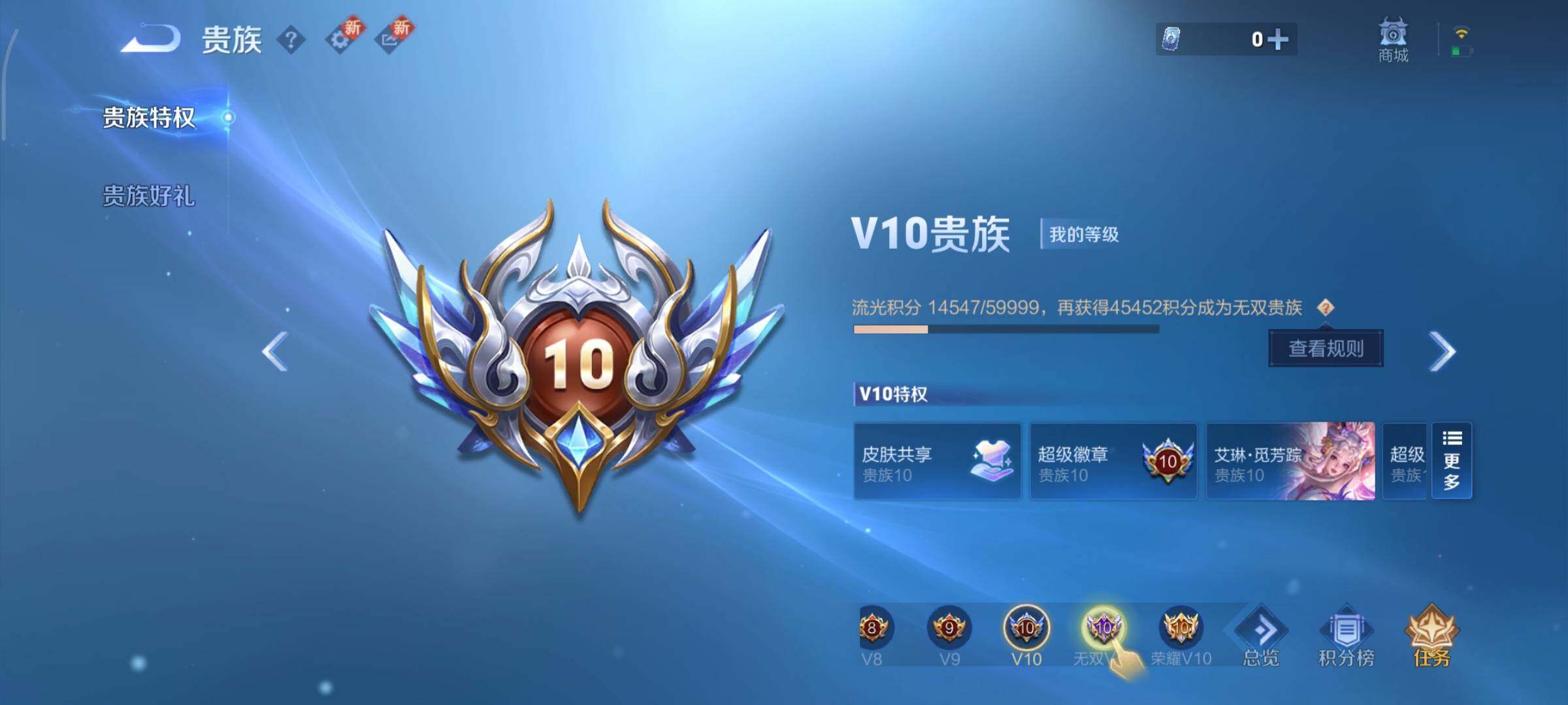 WZCMY3389525王者荣耀账号详情图39