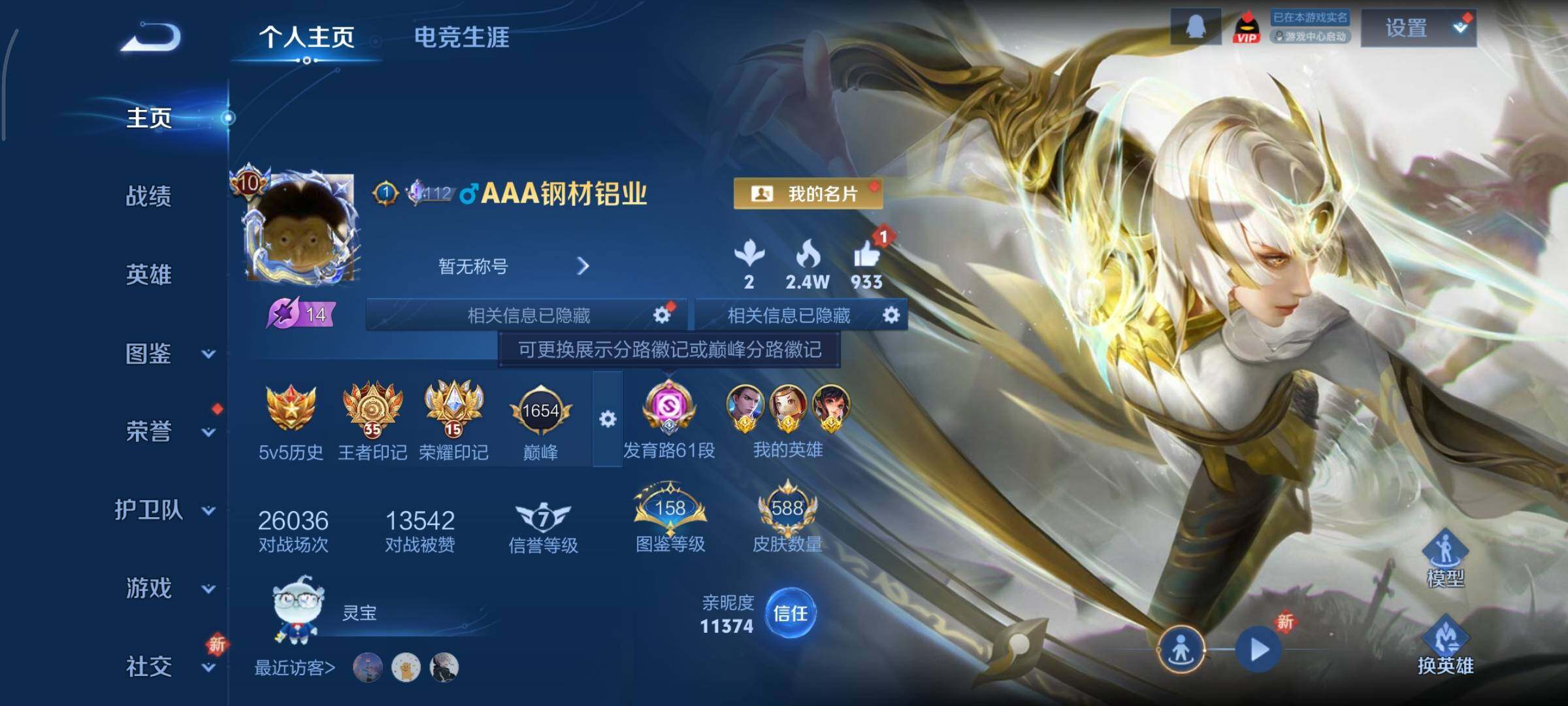 WZCMY3389525王者荣耀账号详情图2