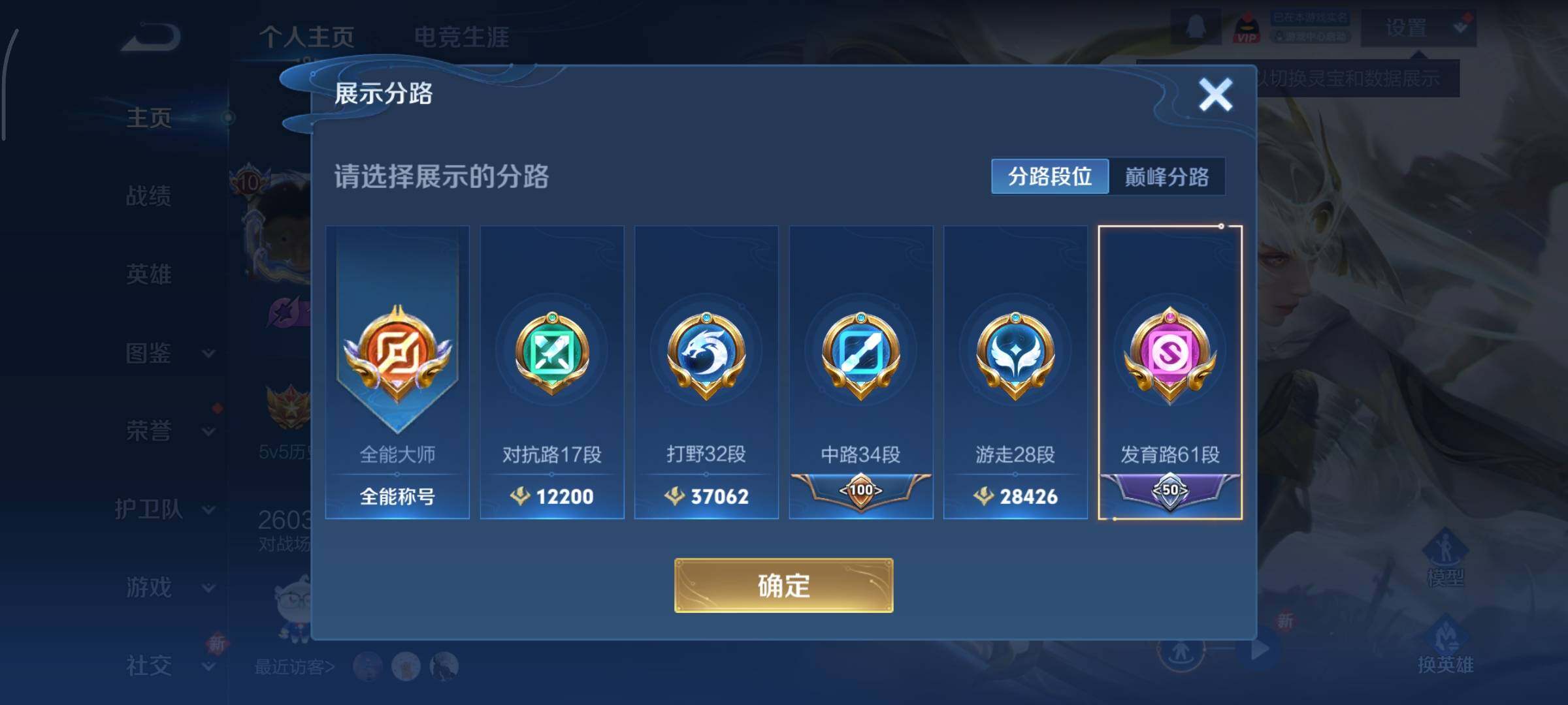 WZCMY3389525王者荣耀账号详情图5