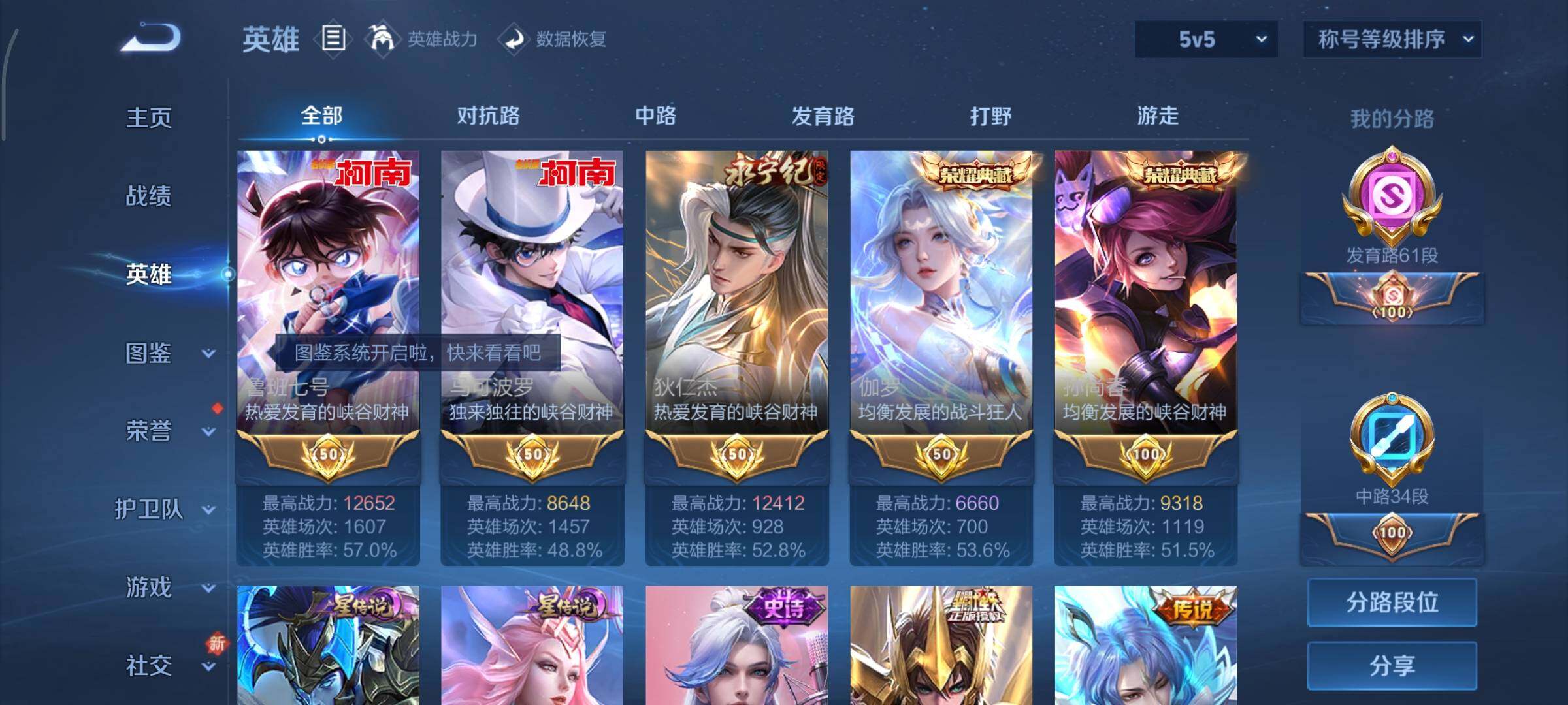 WZCMY3389525王者荣耀账号详情图3