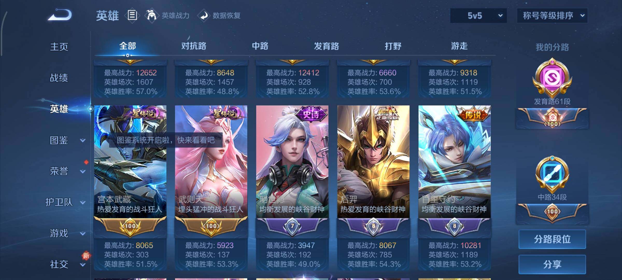 WZCMY3389525王者荣耀账号详情图4