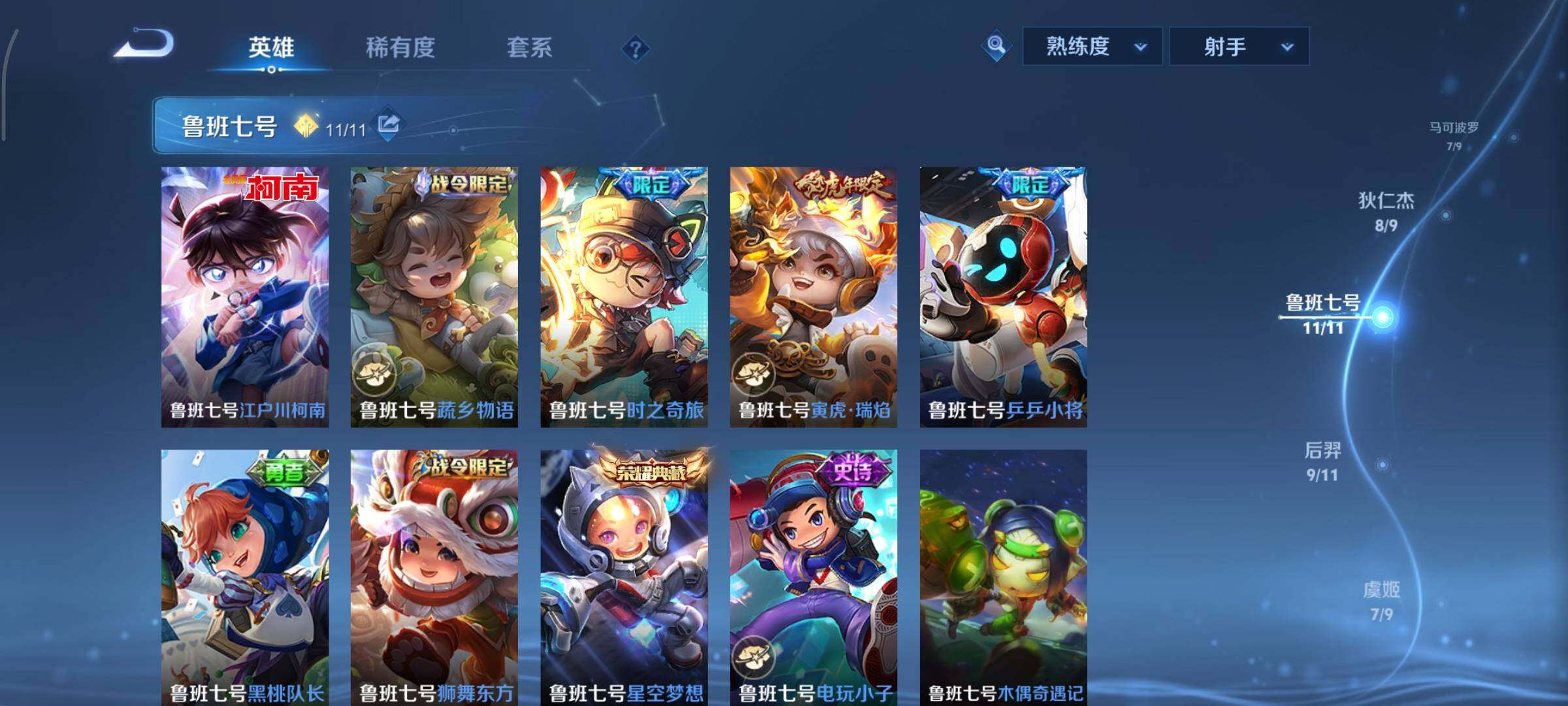 WZCMY3389525王者荣耀账号详情图8