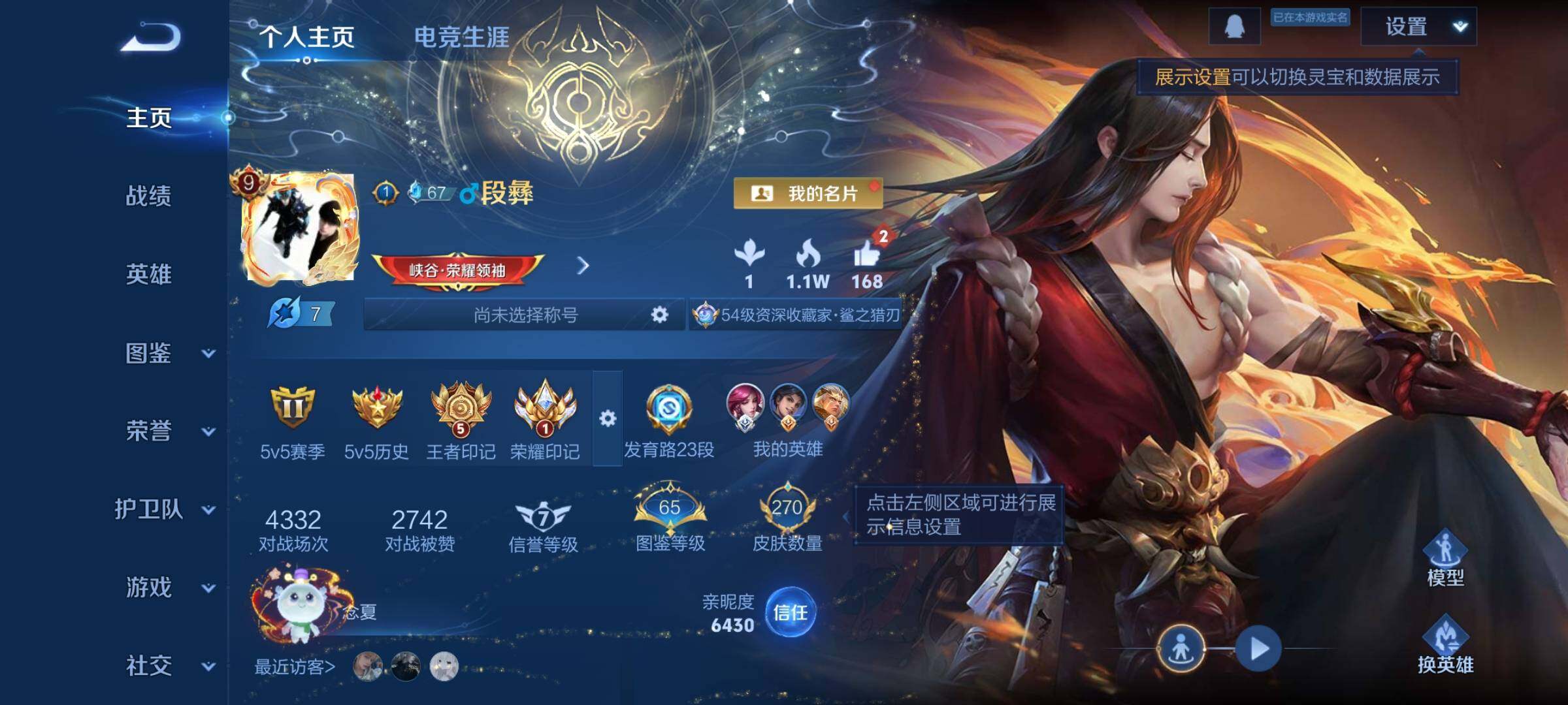 WZCMW3389338王者荣耀账号详情图2