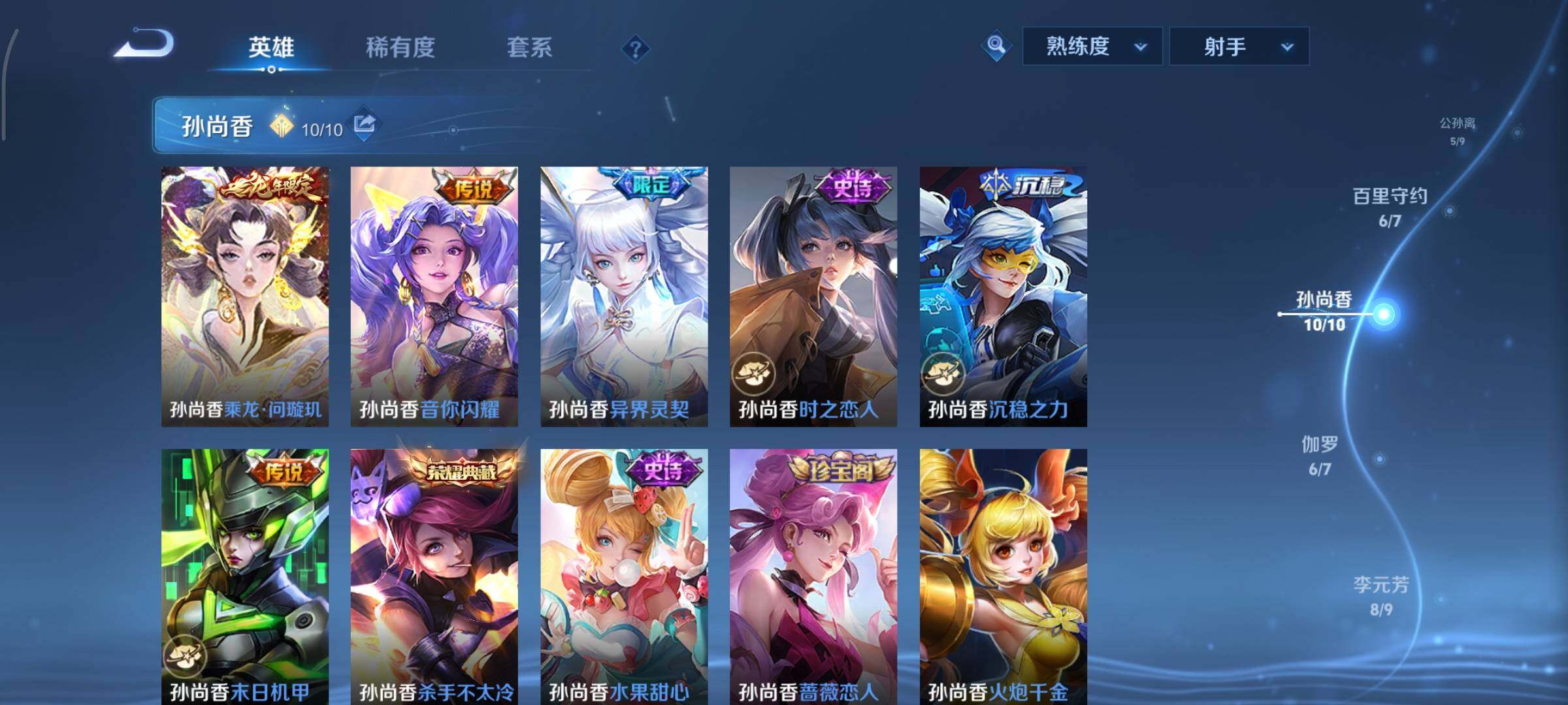 WZCMY3389525王者荣耀账号详情图9