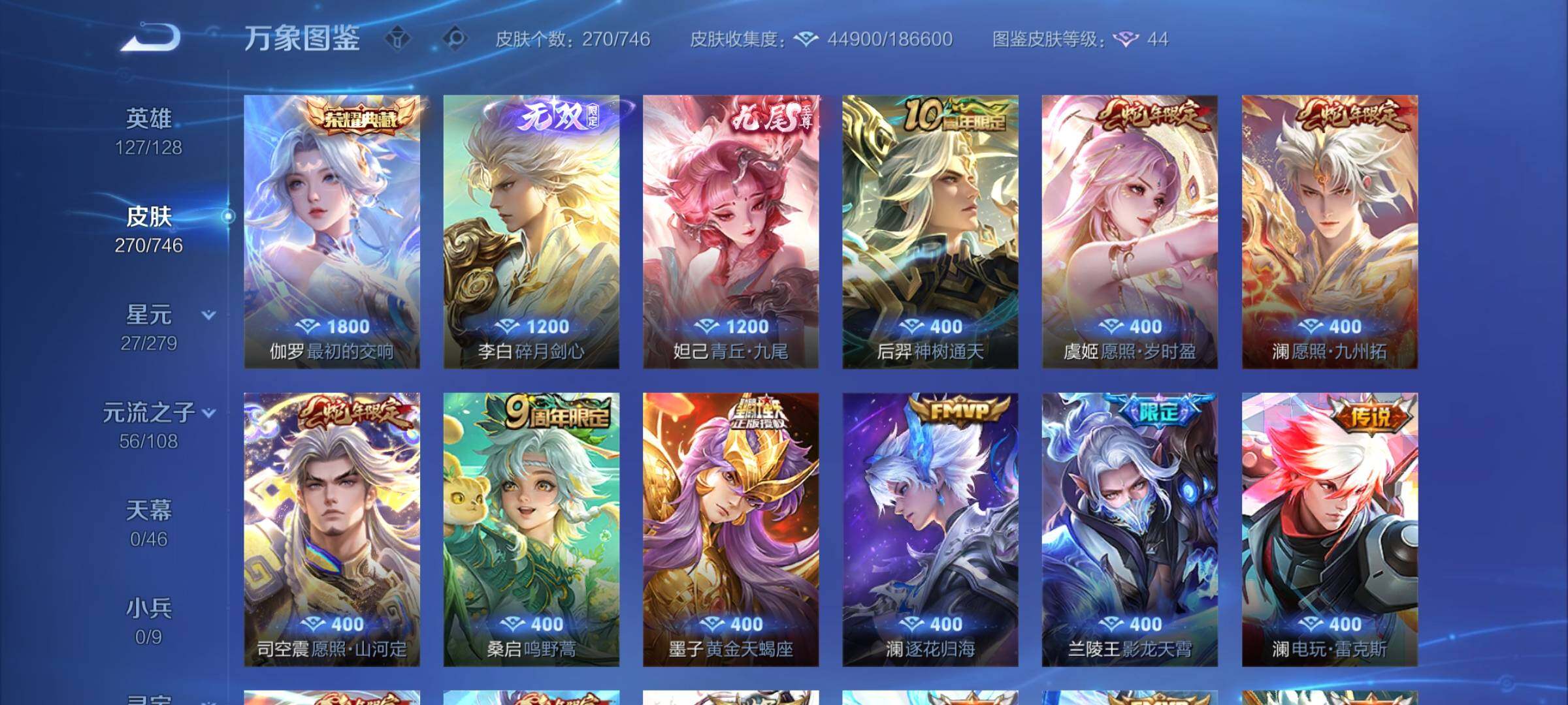 WZCMW3389338王者荣耀账号详情图7