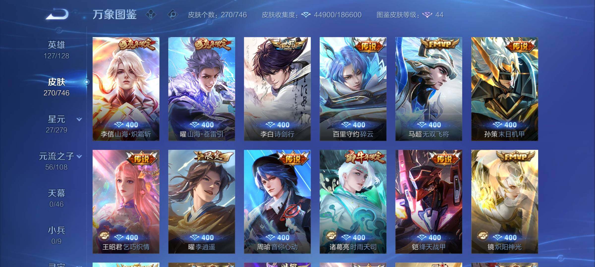 WZCMW3389338王者荣耀账号详情图8