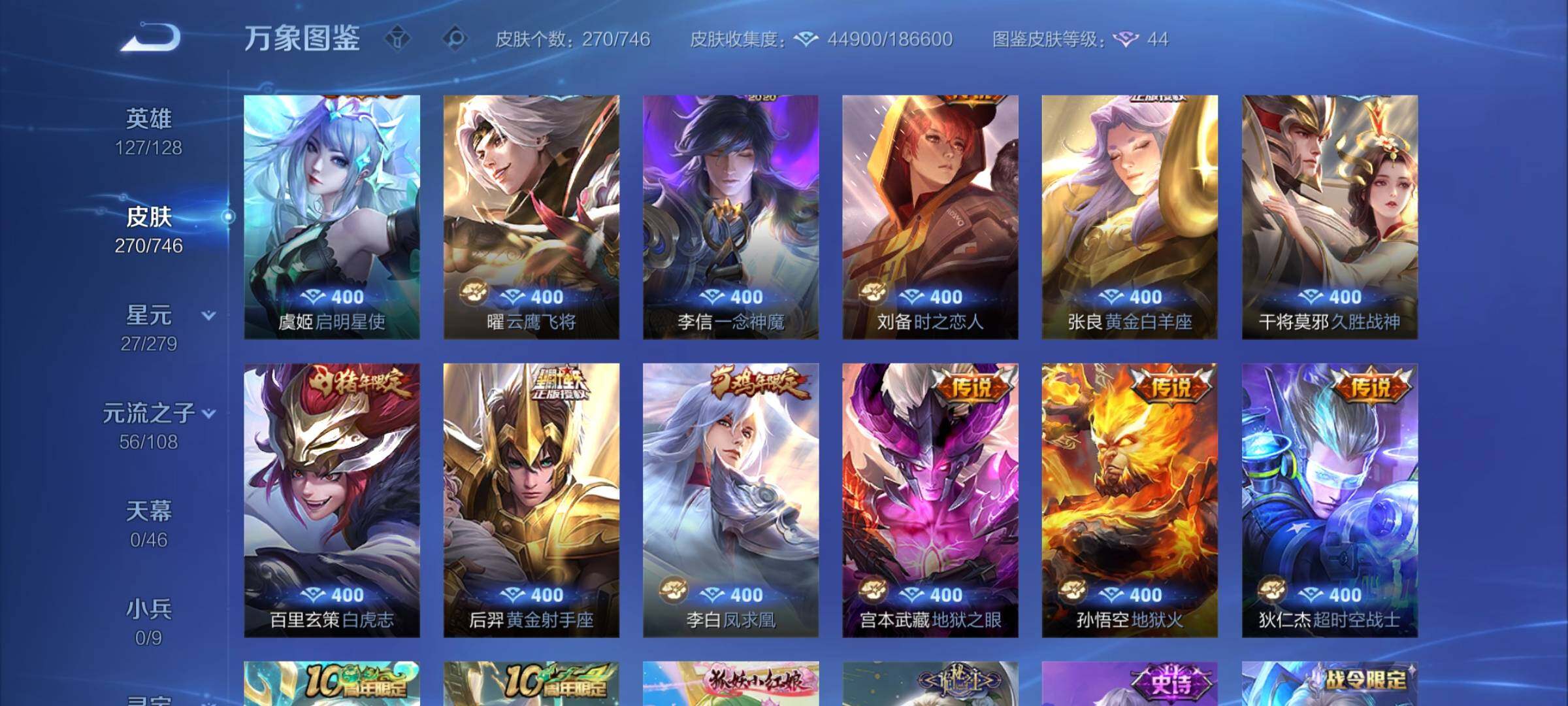 WZCMW3389338王者荣耀账号详情图9