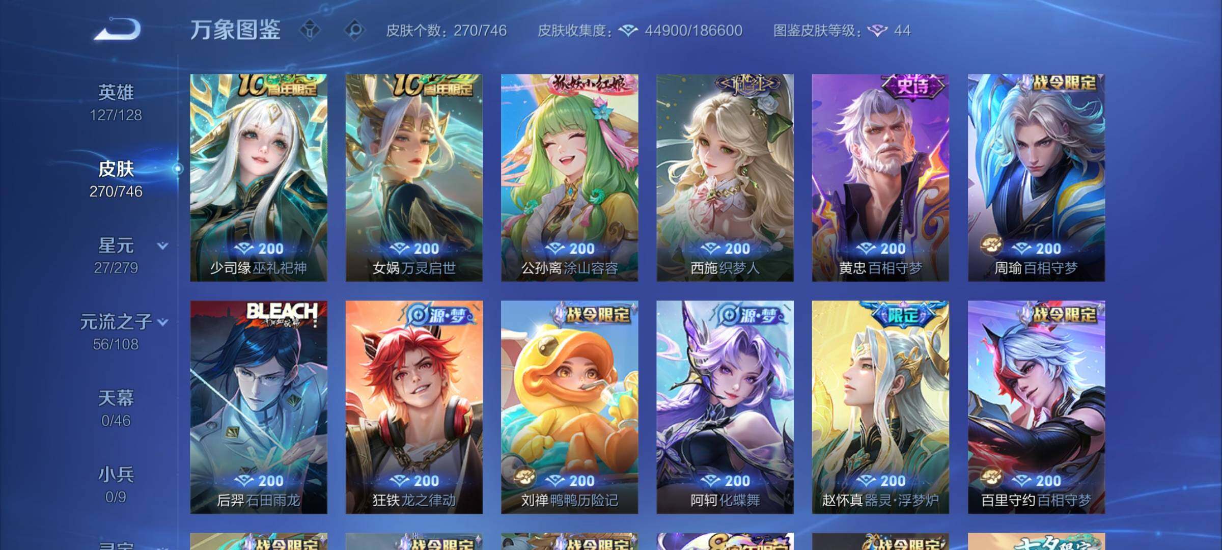 WZCMW3389338王者荣耀账号详情图10