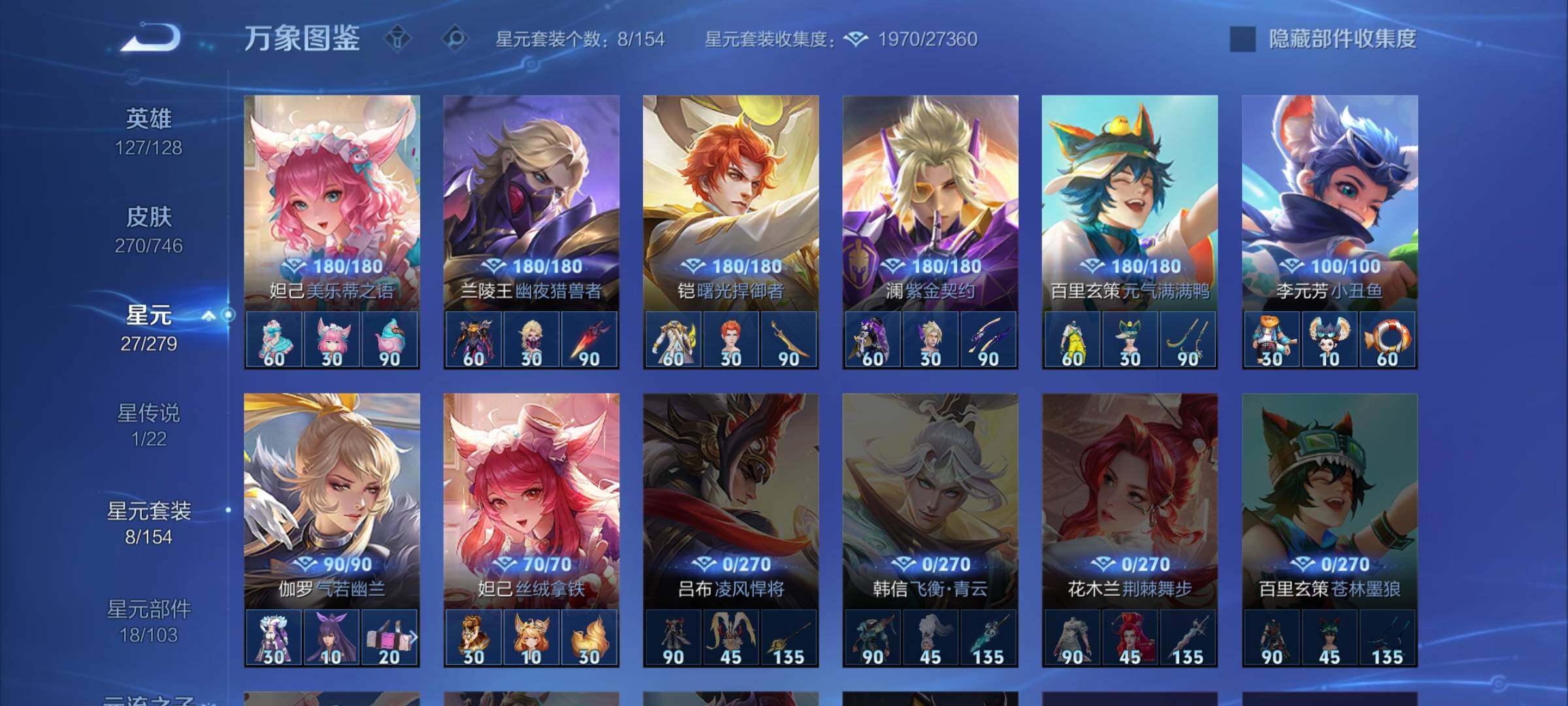 WZCMW3389338王者荣耀账号详情图12