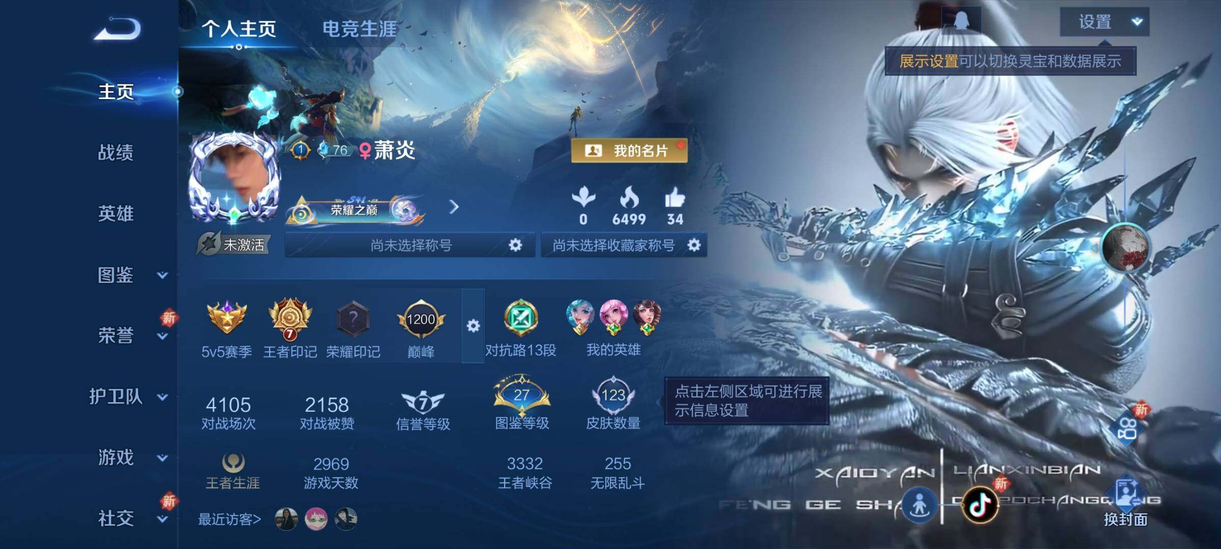 WZCMY3395555王者荣耀账号详情图2