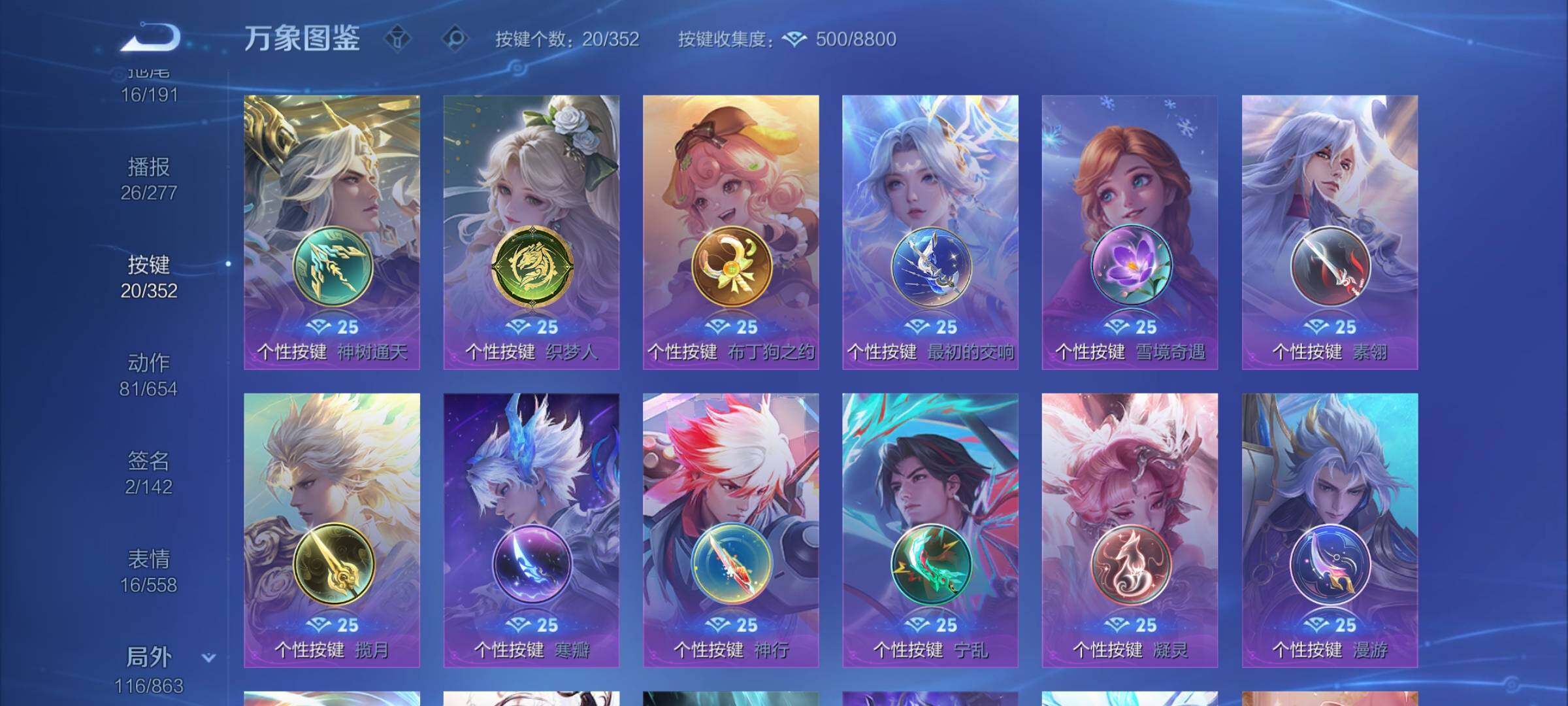 WZCMW3389338王者荣耀账号详情图14