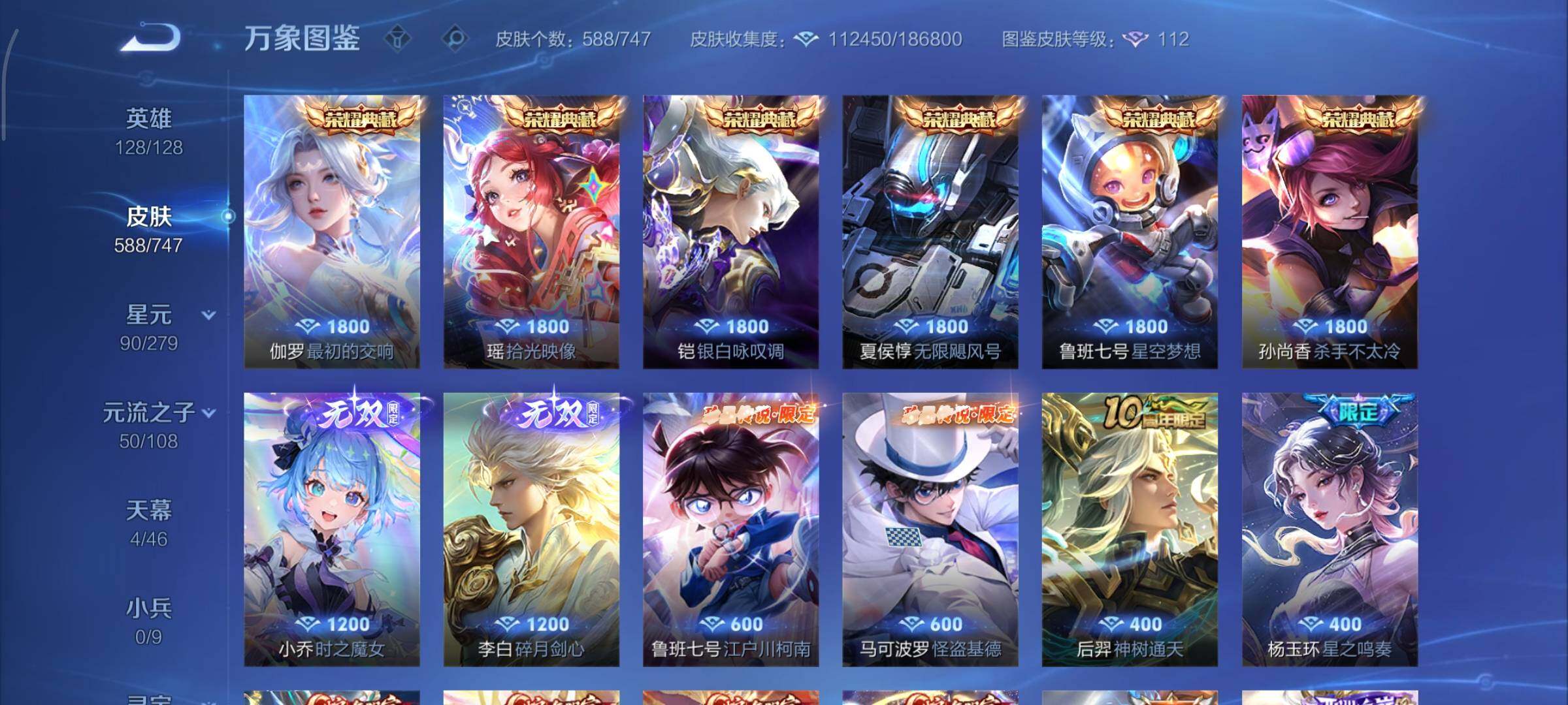 WZCMY3389525王者荣耀账号详情图12