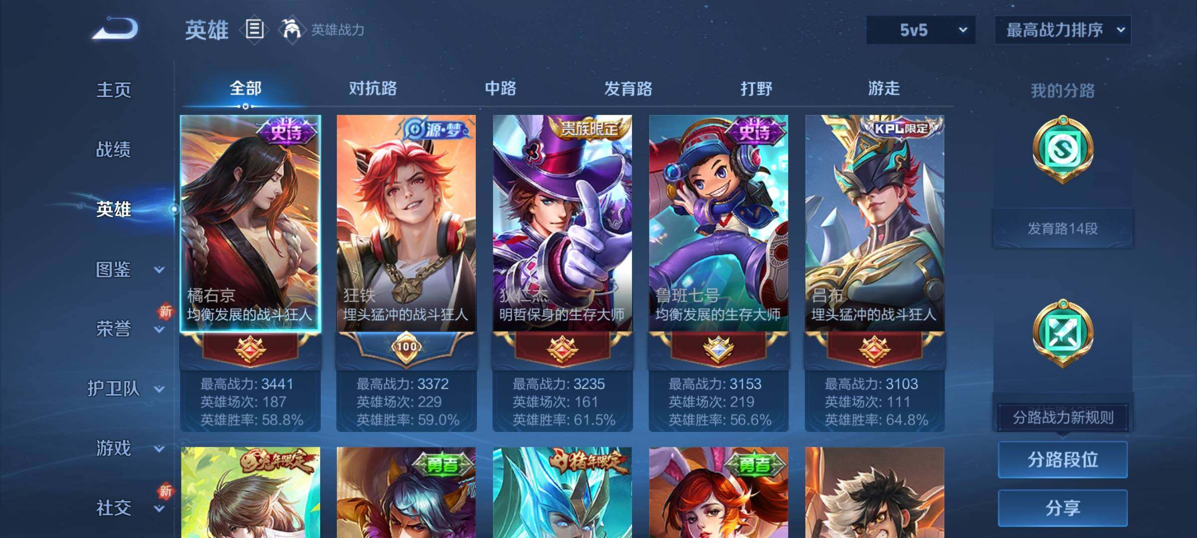 WZCMY3395555王者荣耀账号详情图3