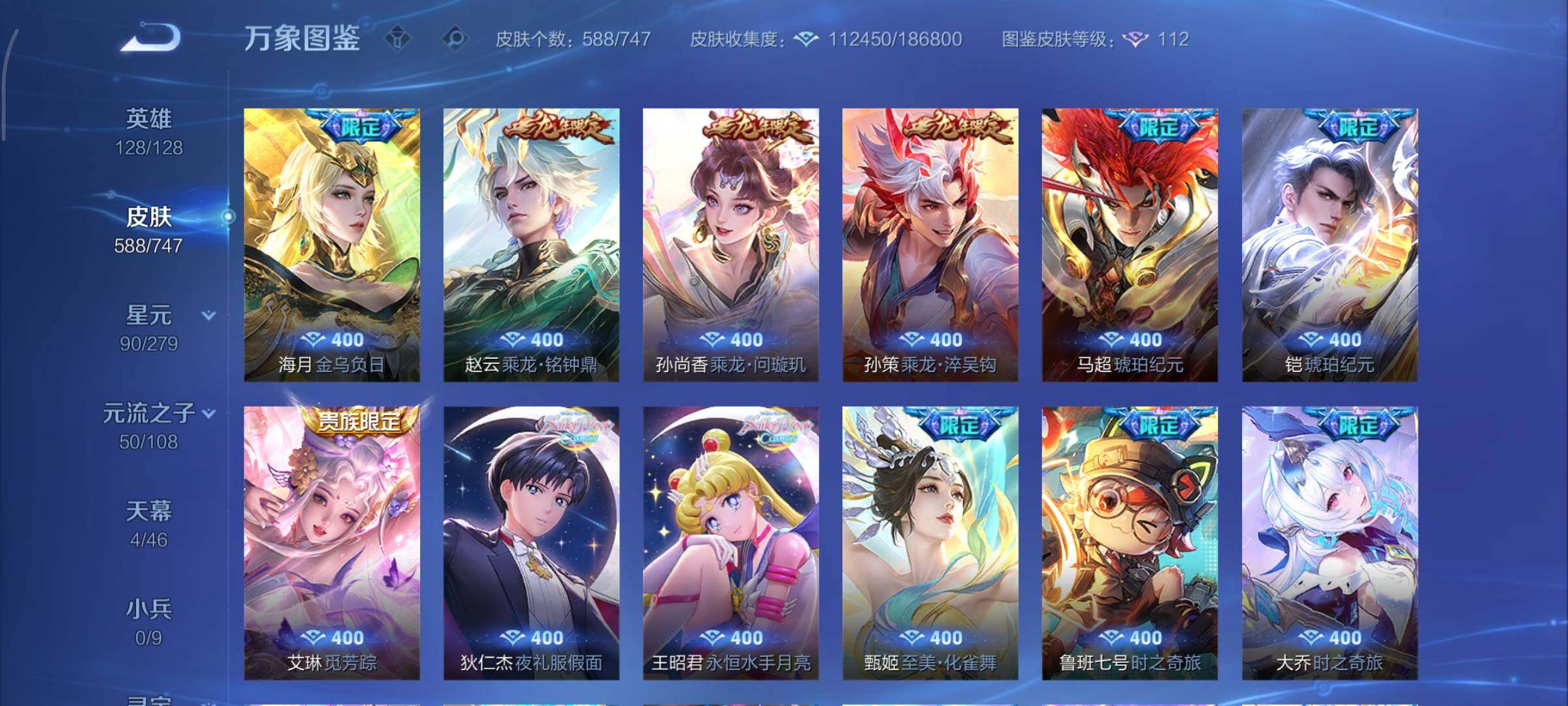 WZCMY3389525王者荣耀账号详情图14