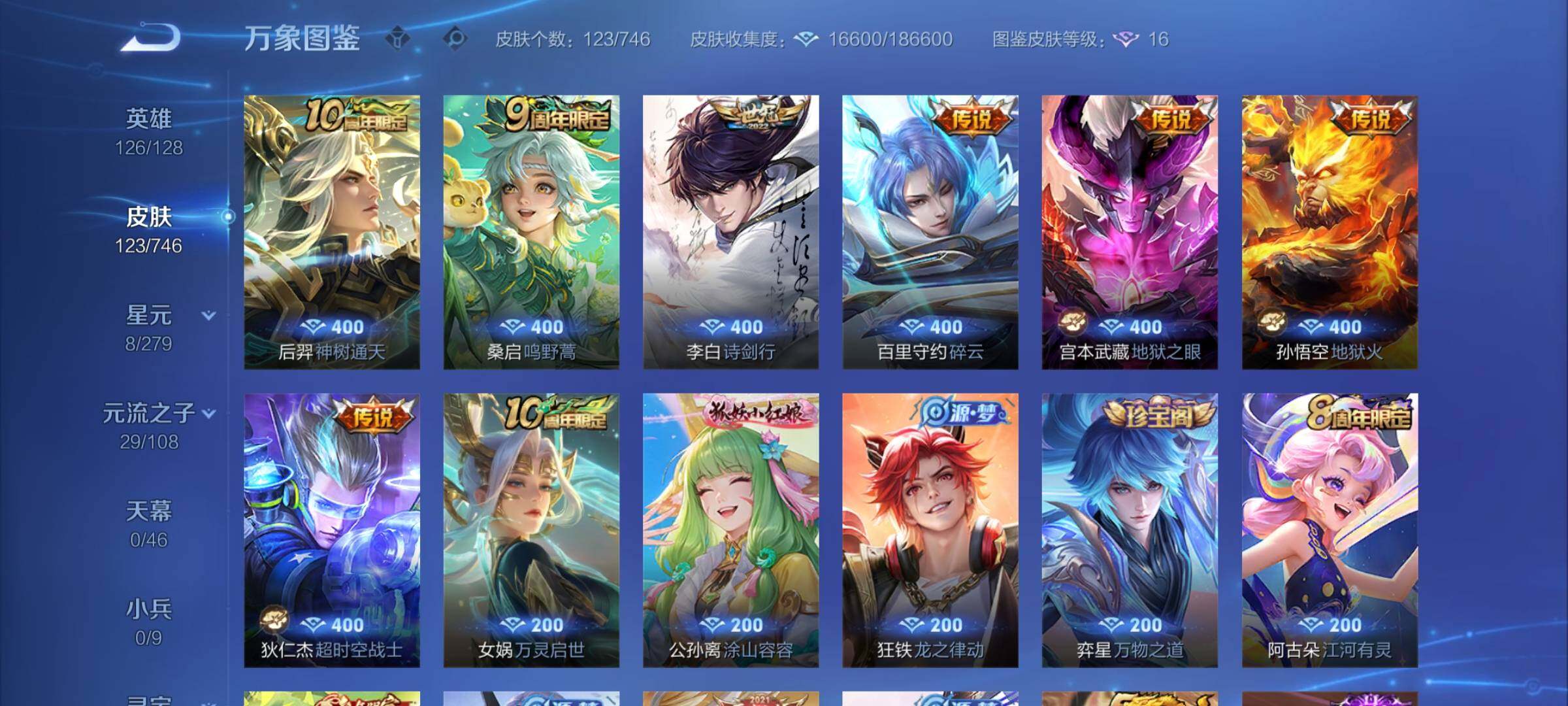 WZCMY3395555王者荣耀账号详情图5