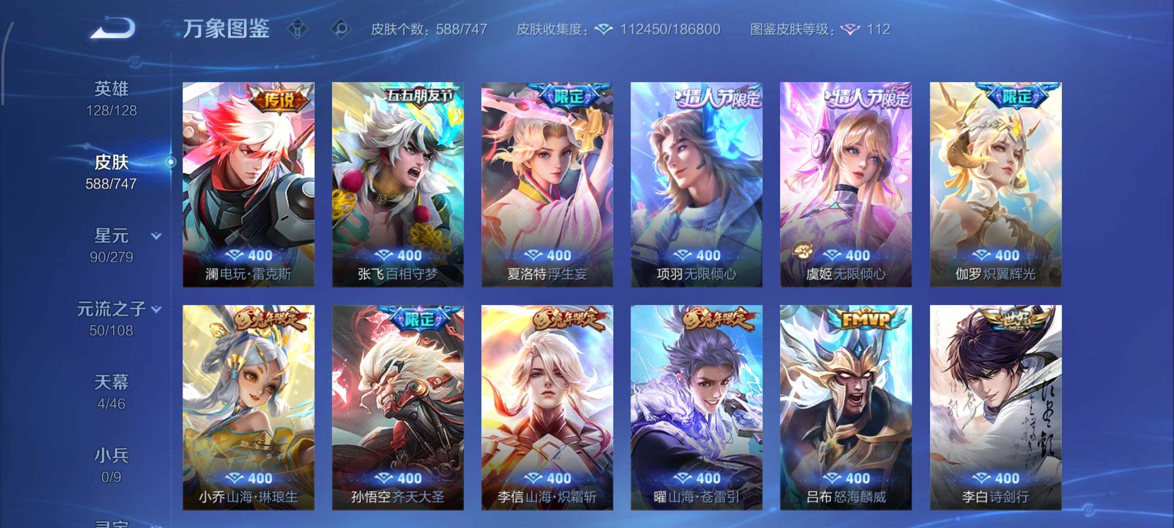 WZCMY3389525王者荣耀账号详情图15