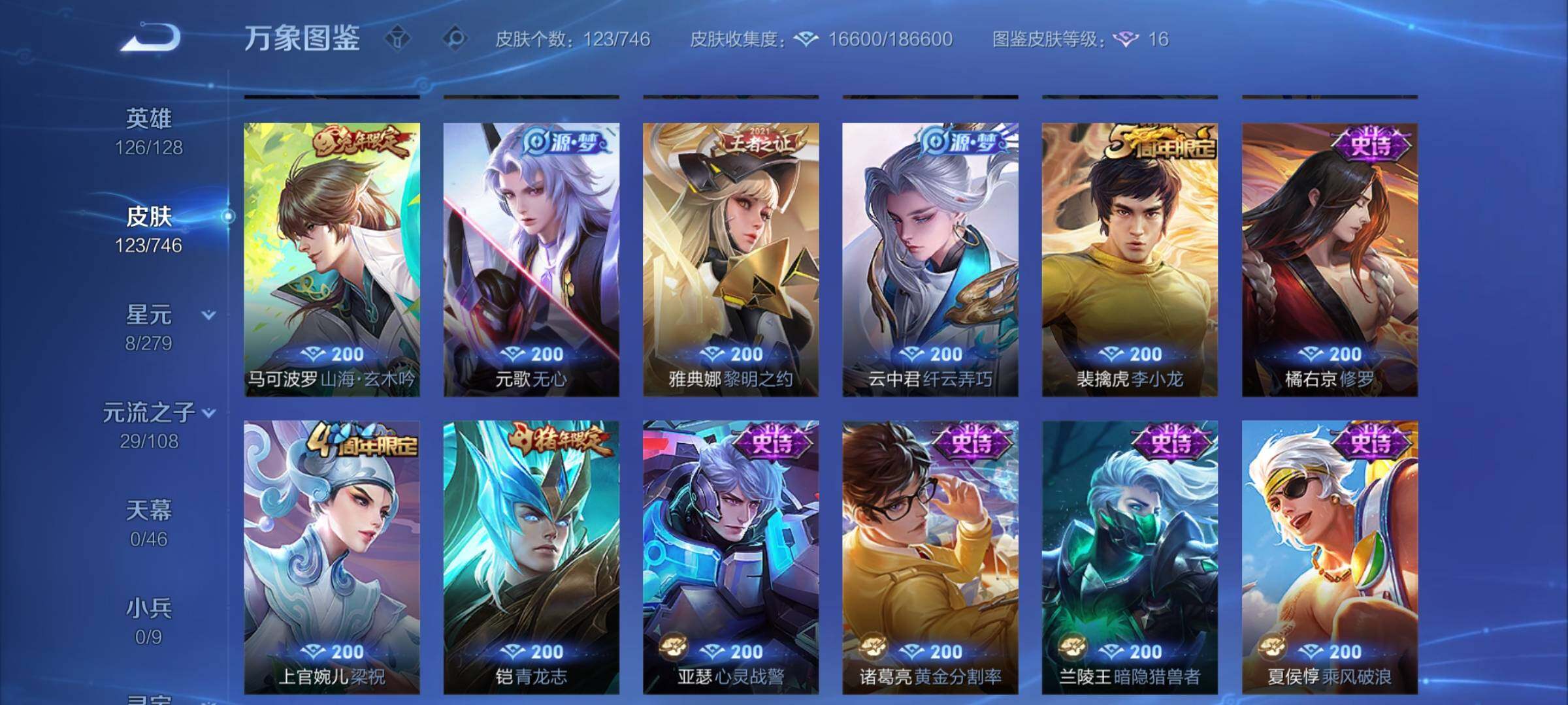 WZCMY3395555王者荣耀账号详情图6