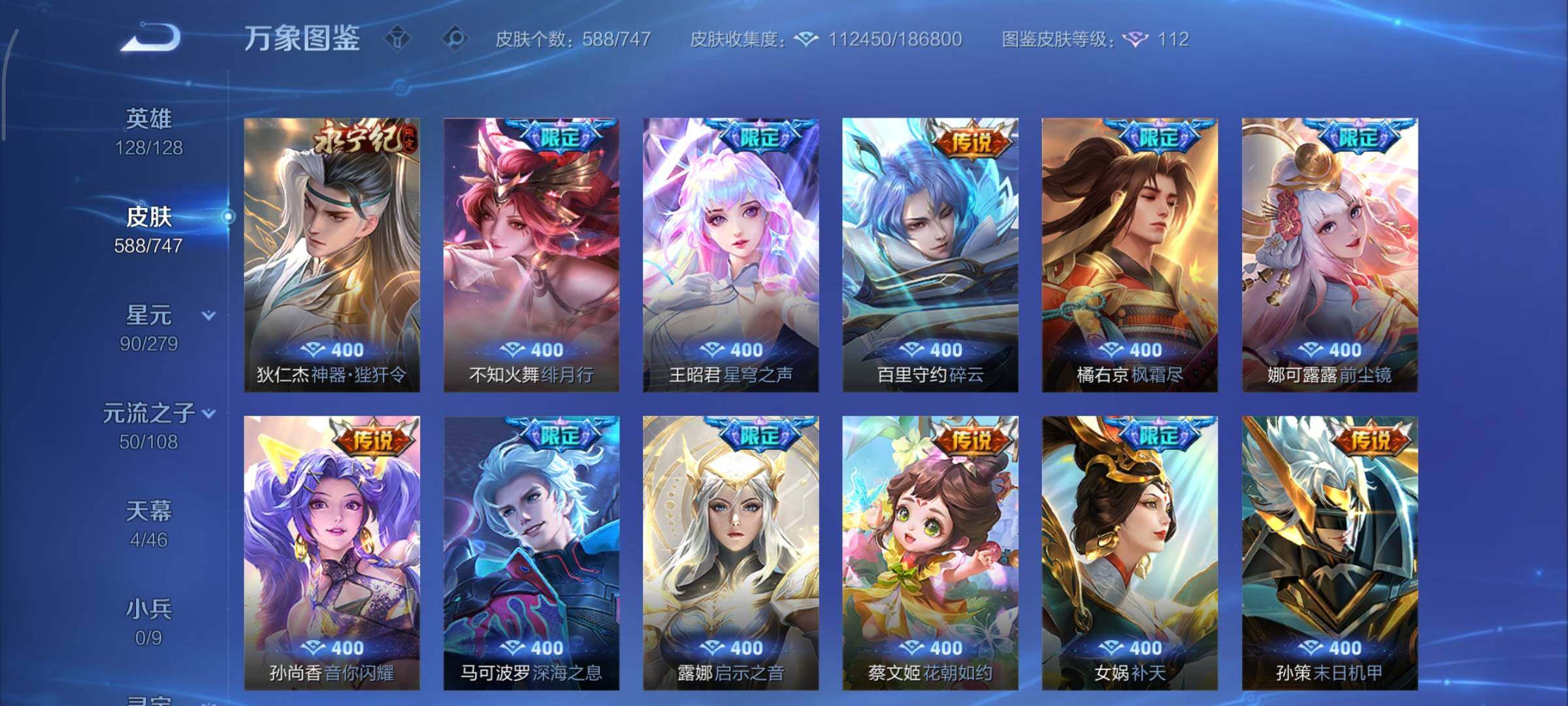 WZCMY3389525王者荣耀账号详情图16