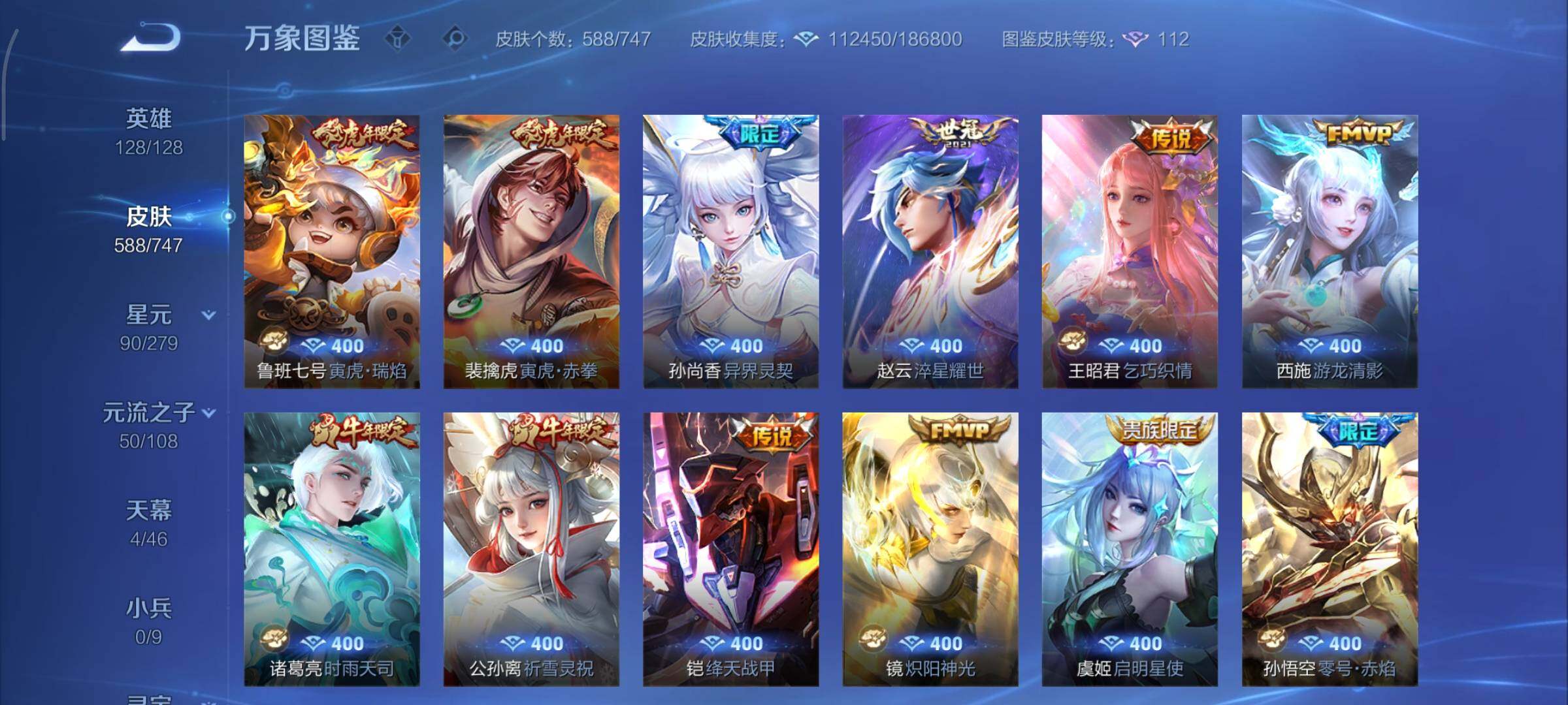 WZCMY3389525王者荣耀账号详情图17