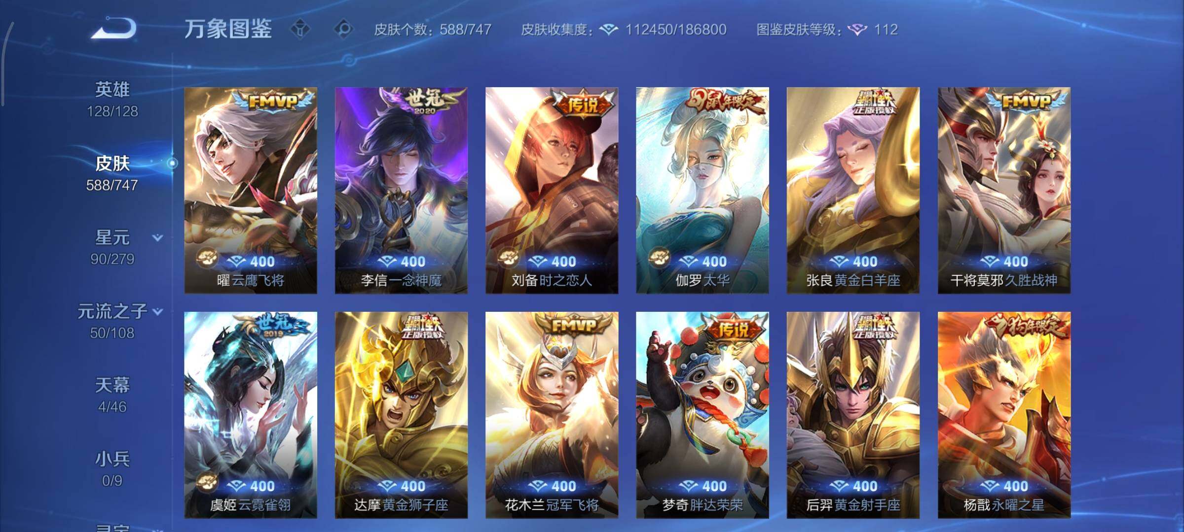 WZCMY3389525王者荣耀账号详情图18