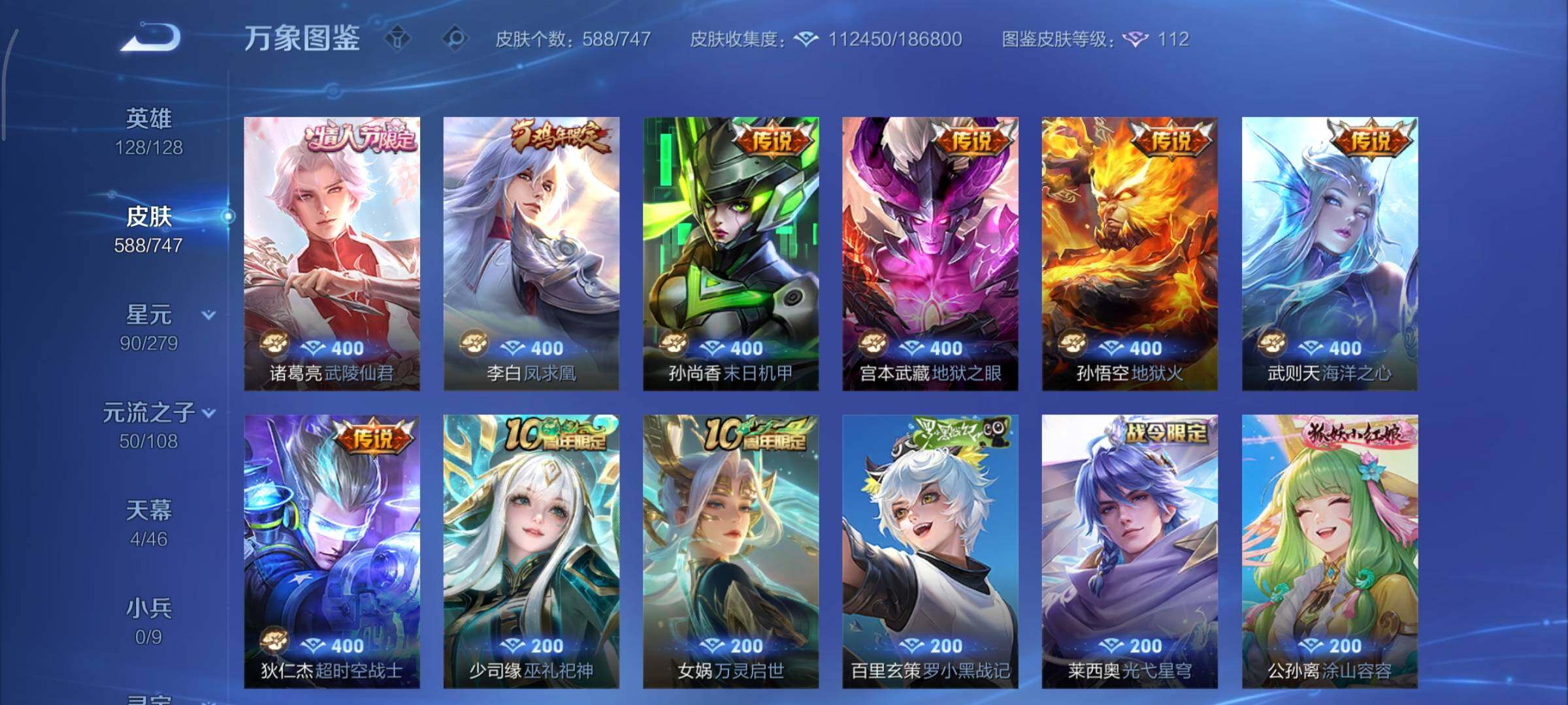 WZCMY3389525王者荣耀账号详情图19