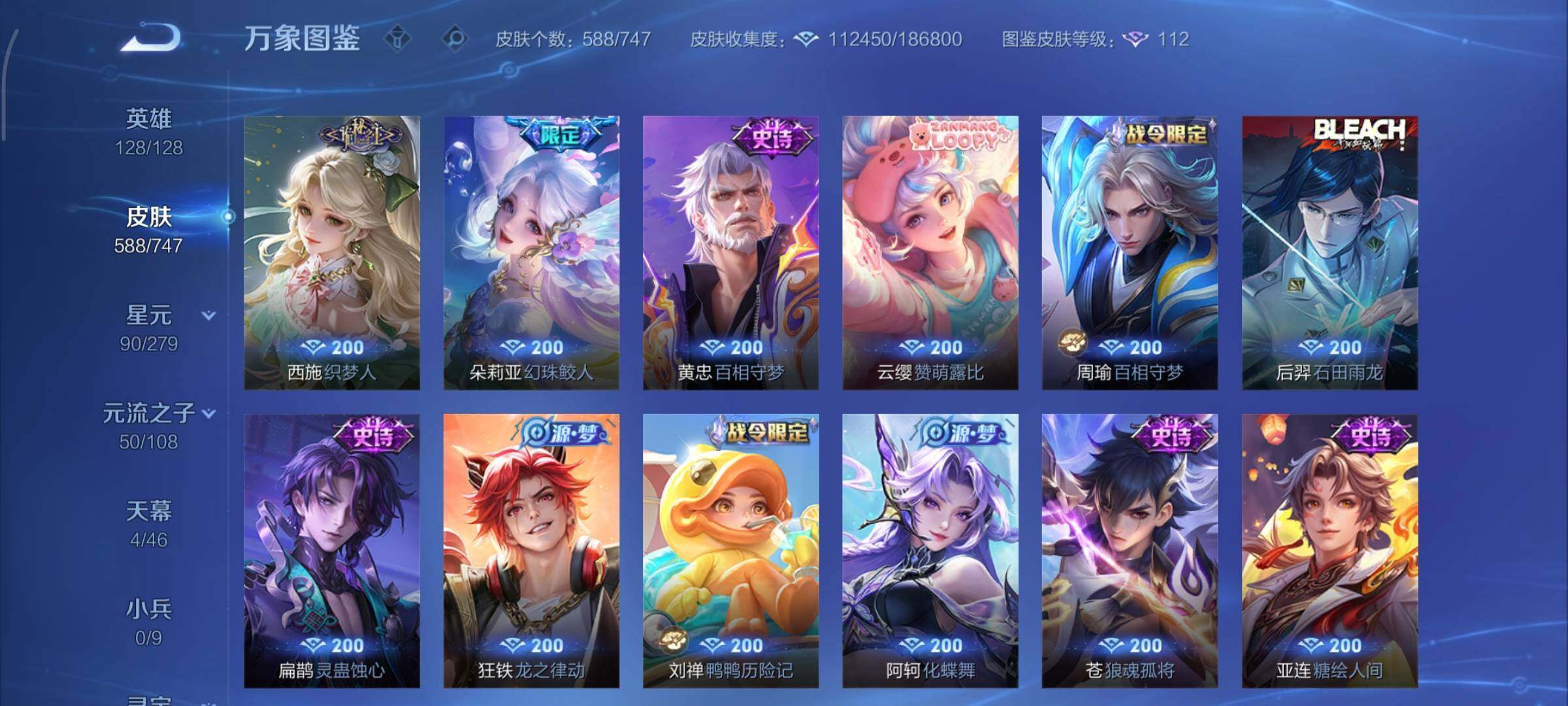 WZCMY3389525王者荣耀账号详情图20