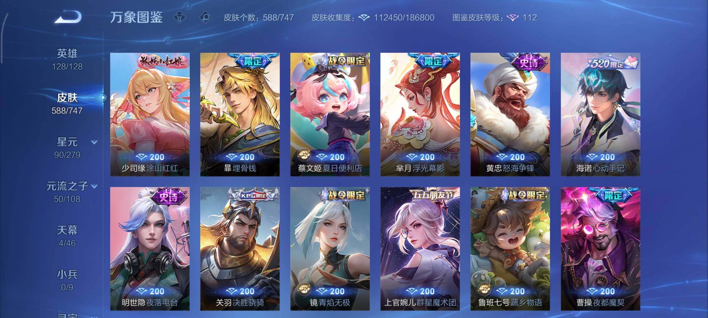 WZCMY3389525王者荣耀账号详情图21