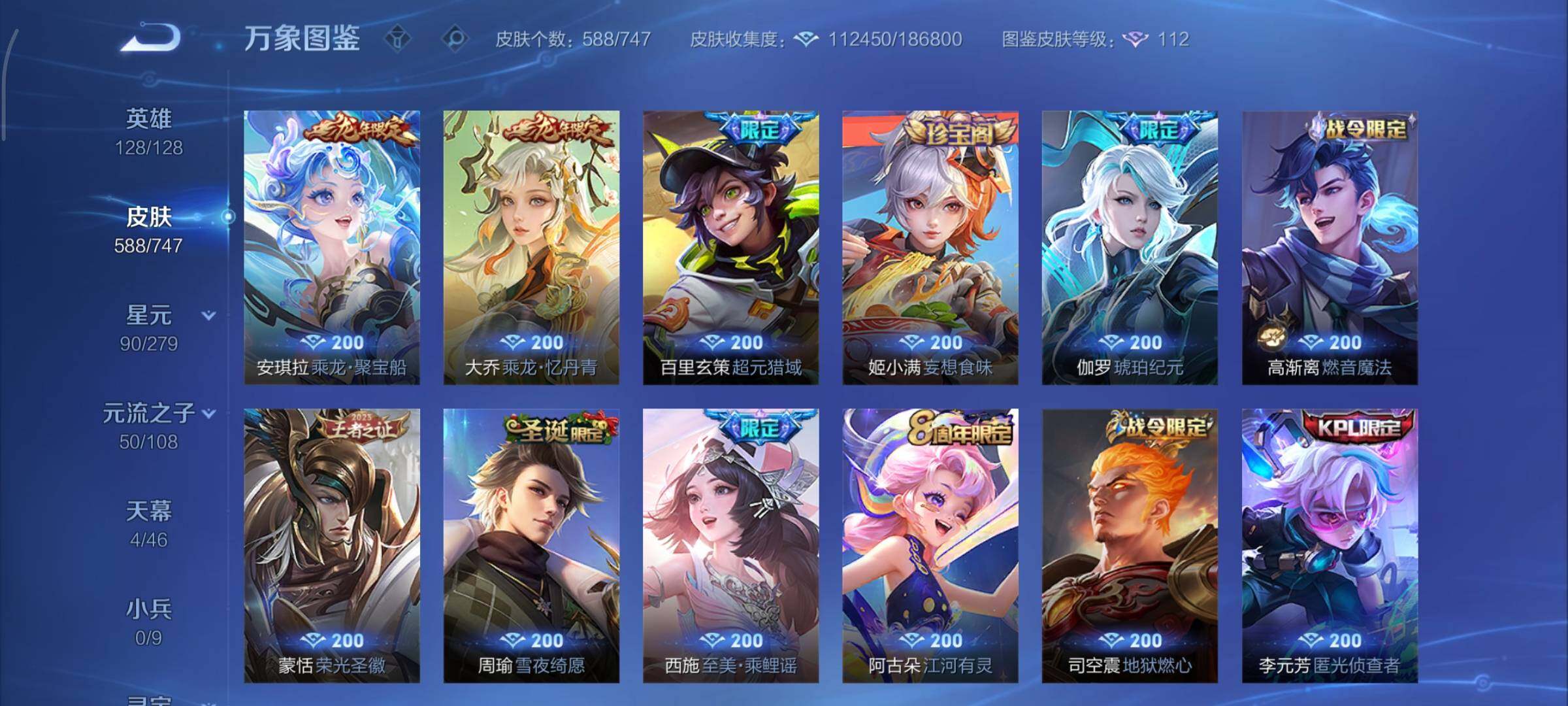 WZCMY3389525王者荣耀账号详情图22