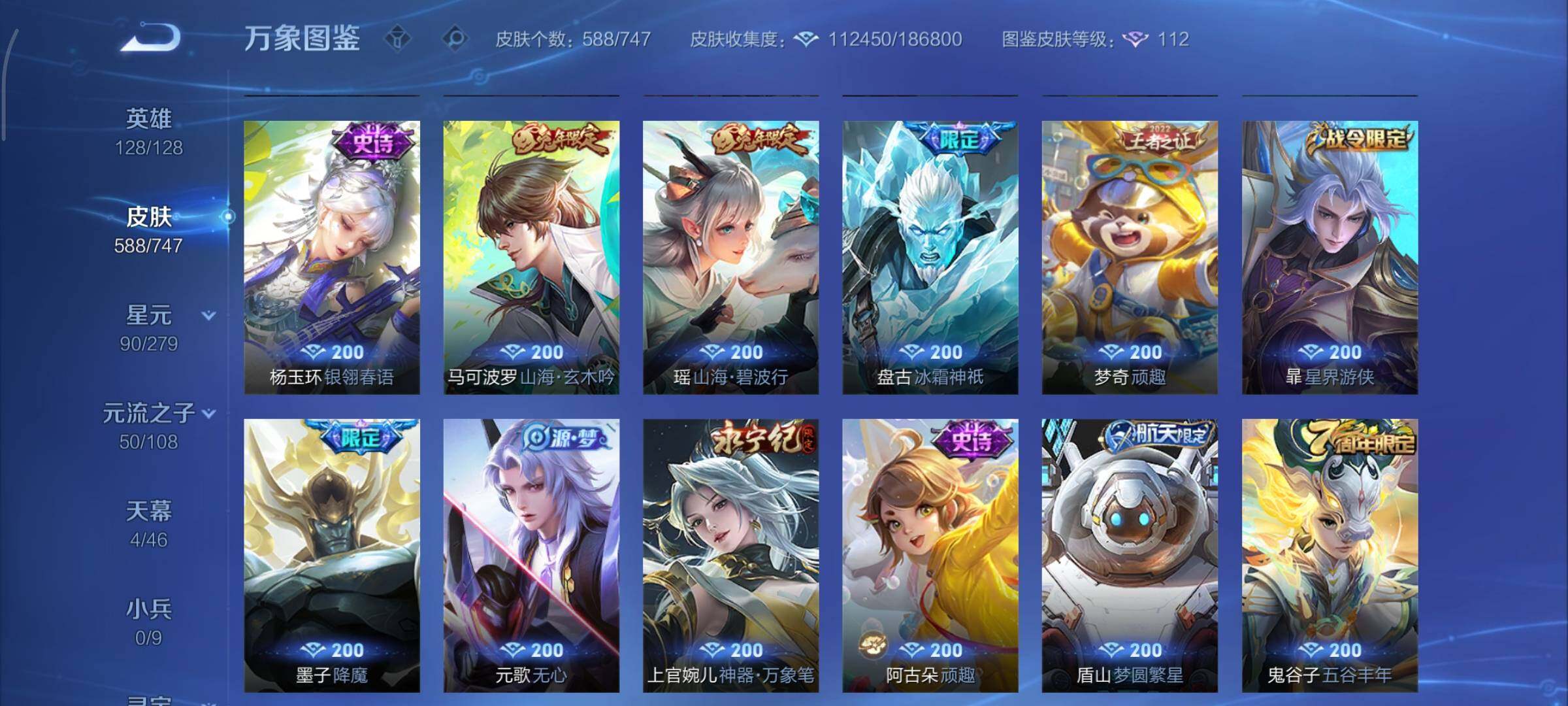 WZCMY3389525王者荣耀账号详情图23