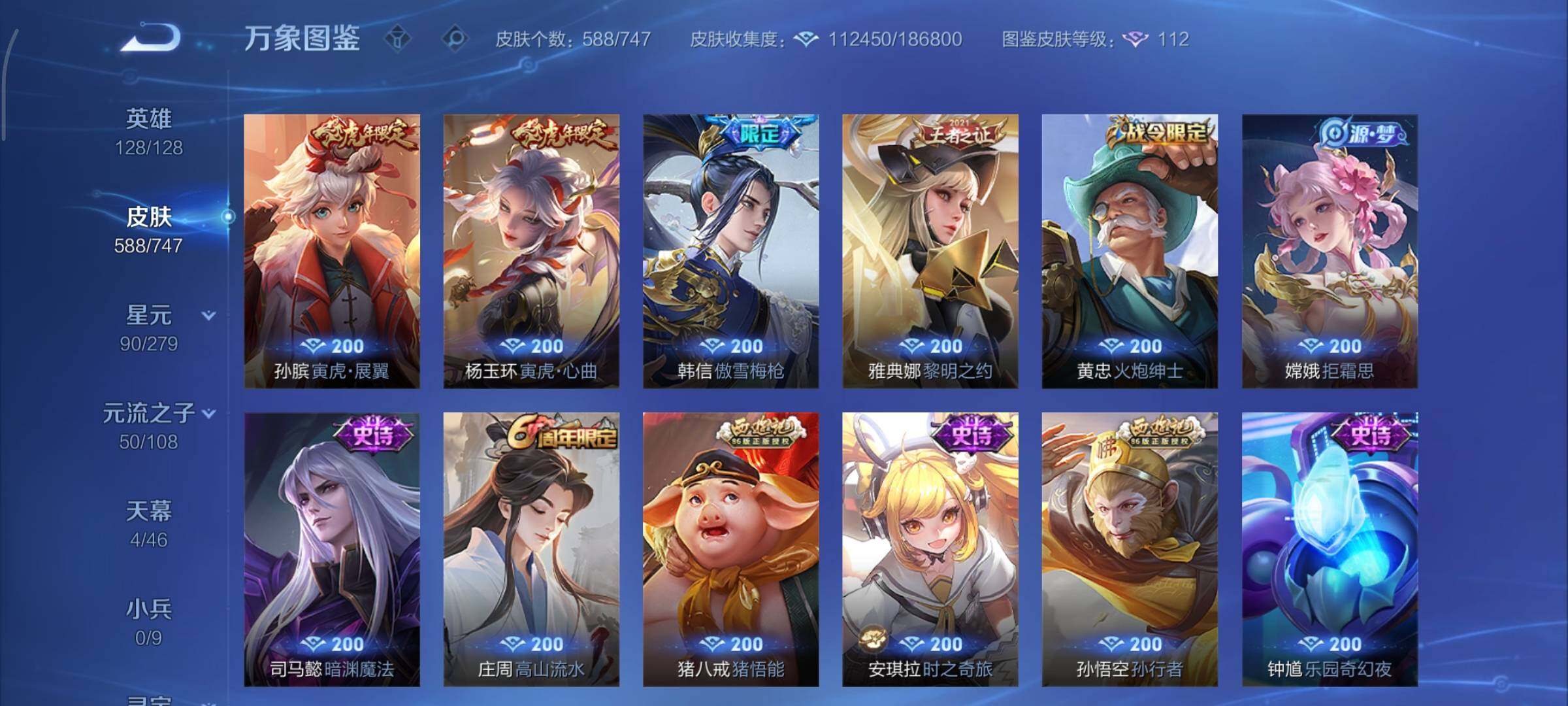 WZCMY3389525王者荣耀账号详情图24