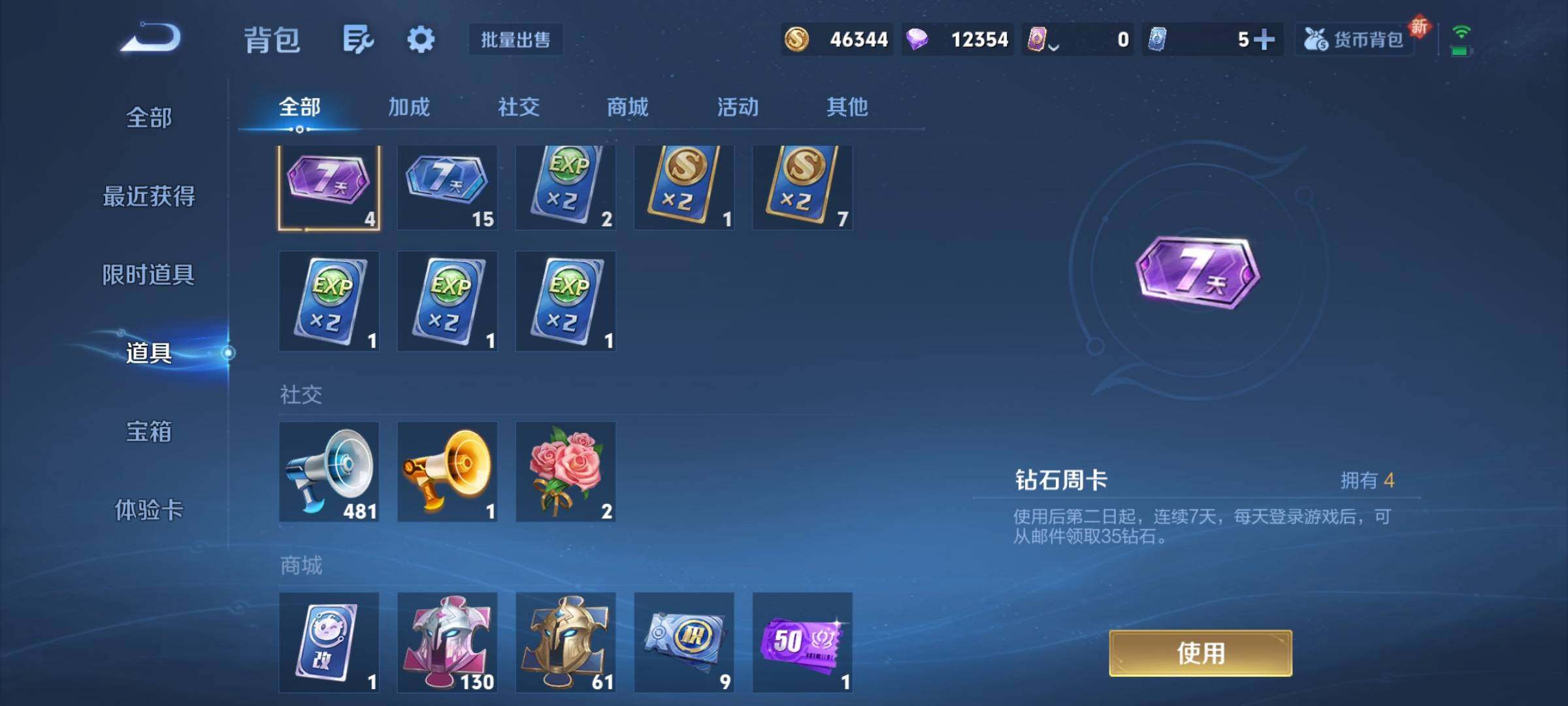 WZCMY3395555王者荣耀账号详情图10