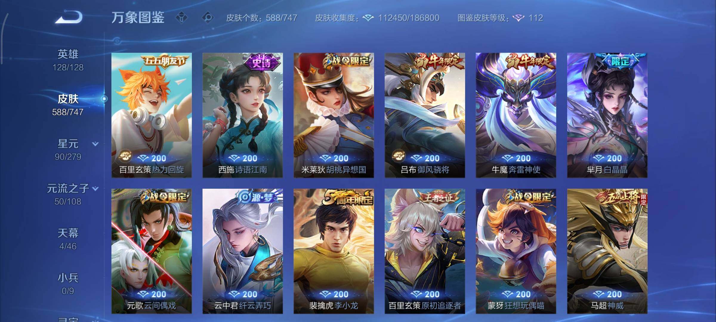 WZCMY3389525王者荣耀账号详情图25