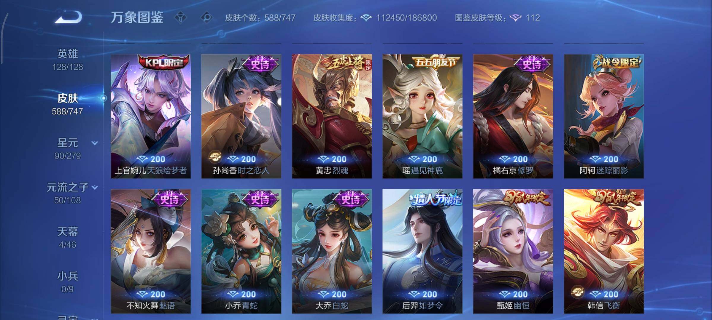 WZCMY3389525王者荣耀账号详情图26