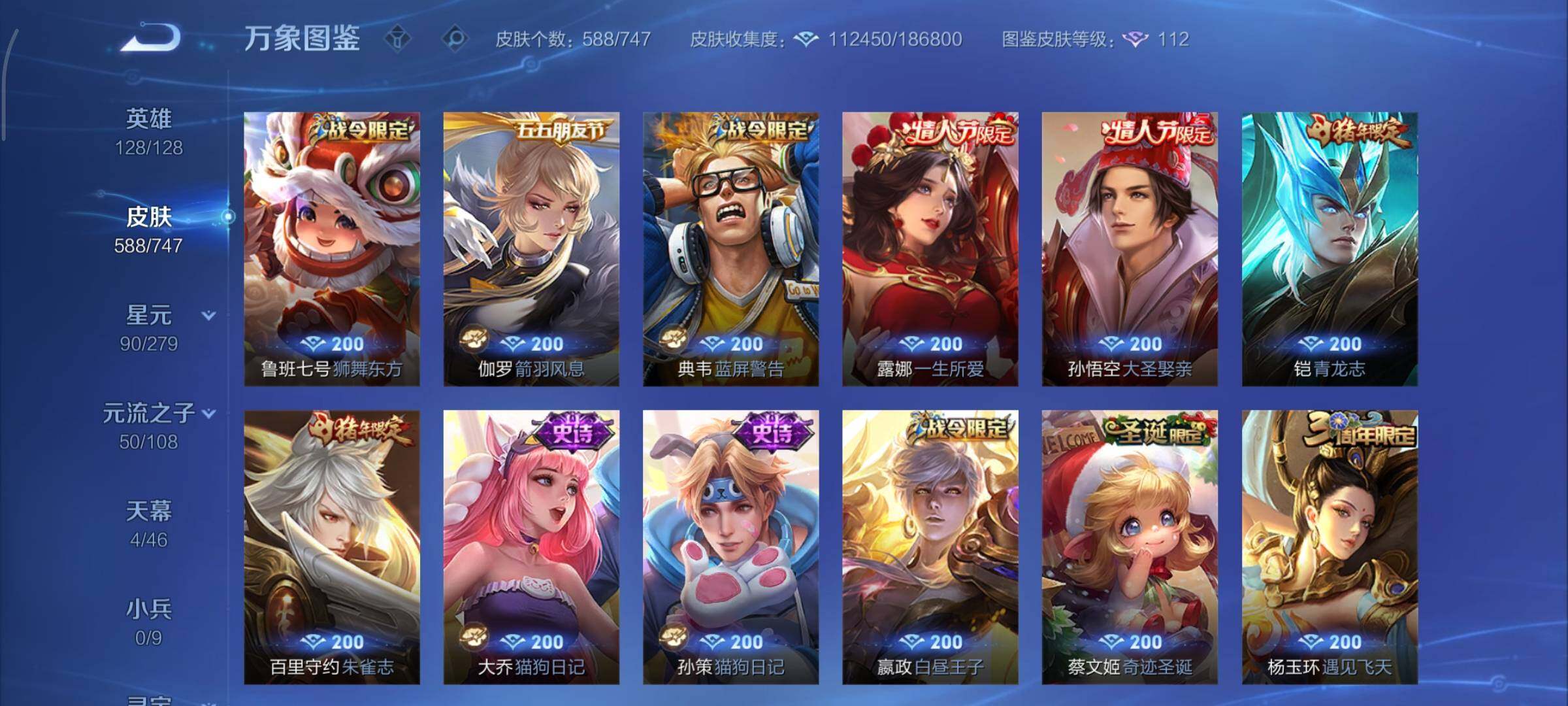 WZCMY3389525王者荣耀账号详情图27