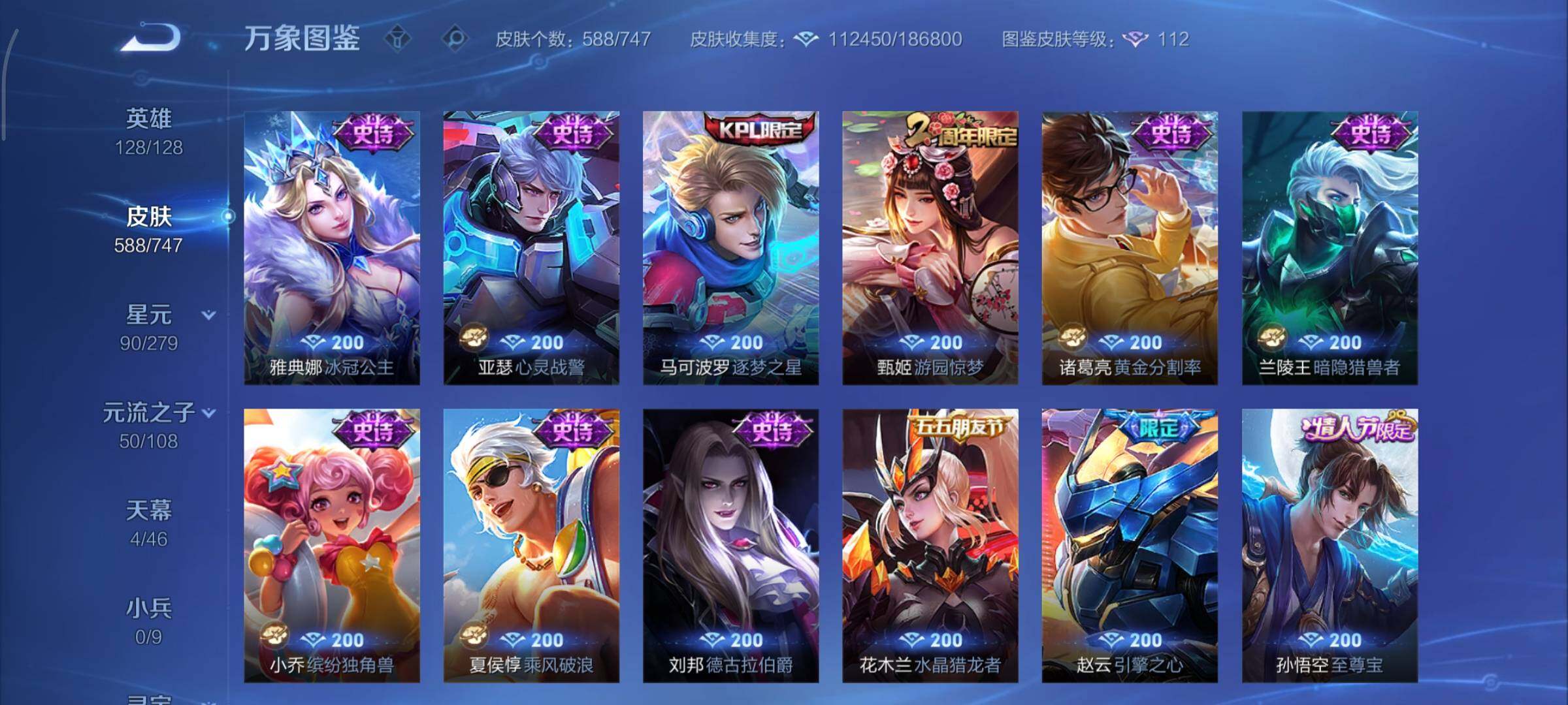 WZCMY3389525王者荣耀账号详情图29