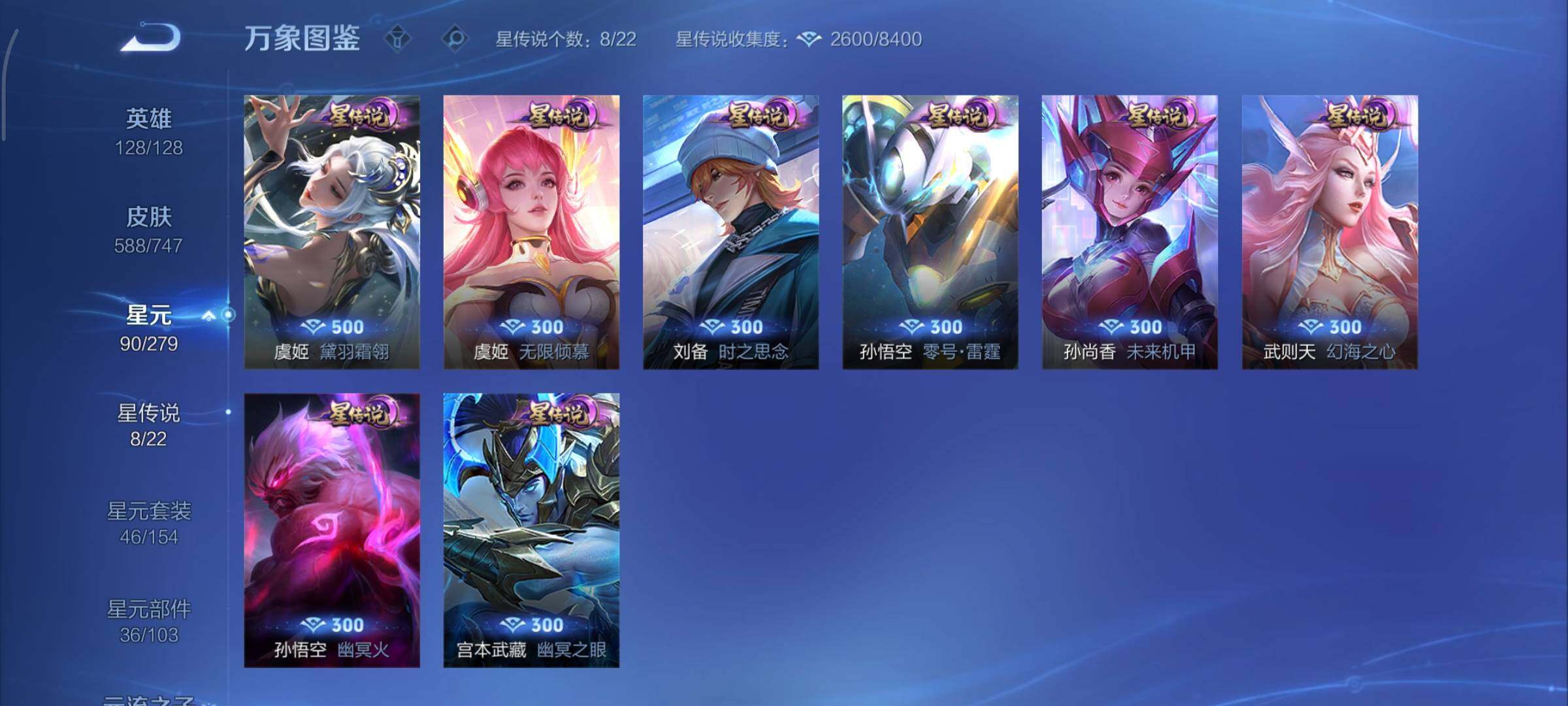 WZCMY3389525王者荣耀账号详情图30