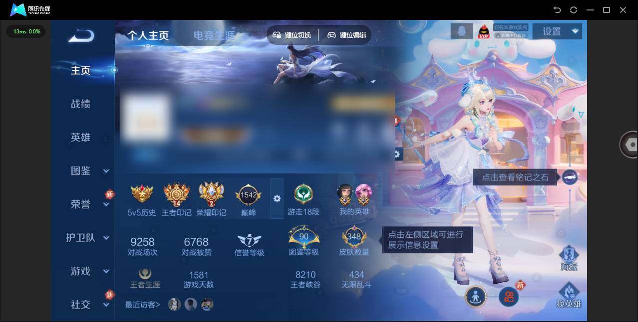 王者荣耀账号安卓QQ127英雄-348皮肤-[][瑶全皮差紫瑶!! 西施全皮 娜可露露全皮 ]实名: 可修改 贵族等级: